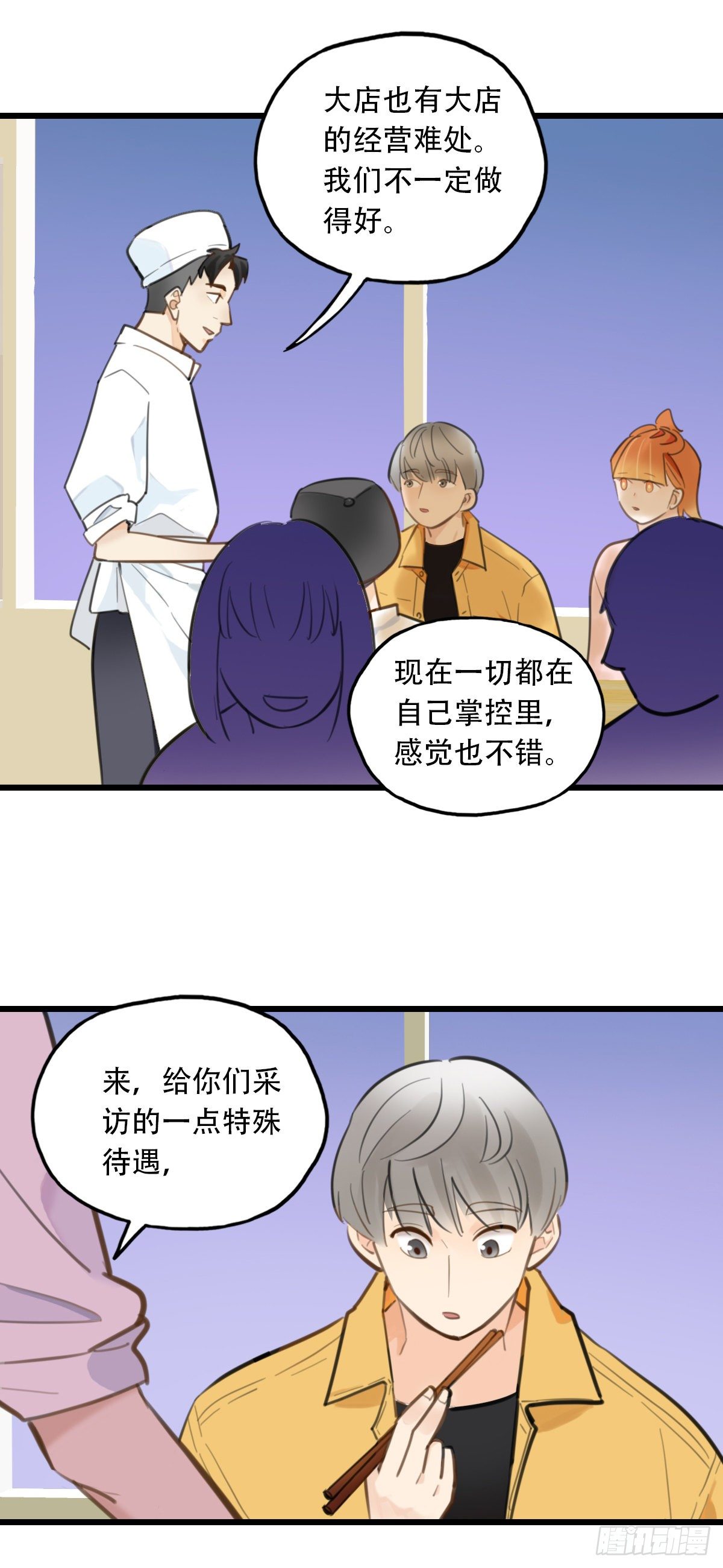 58.生存的方式2-第59话