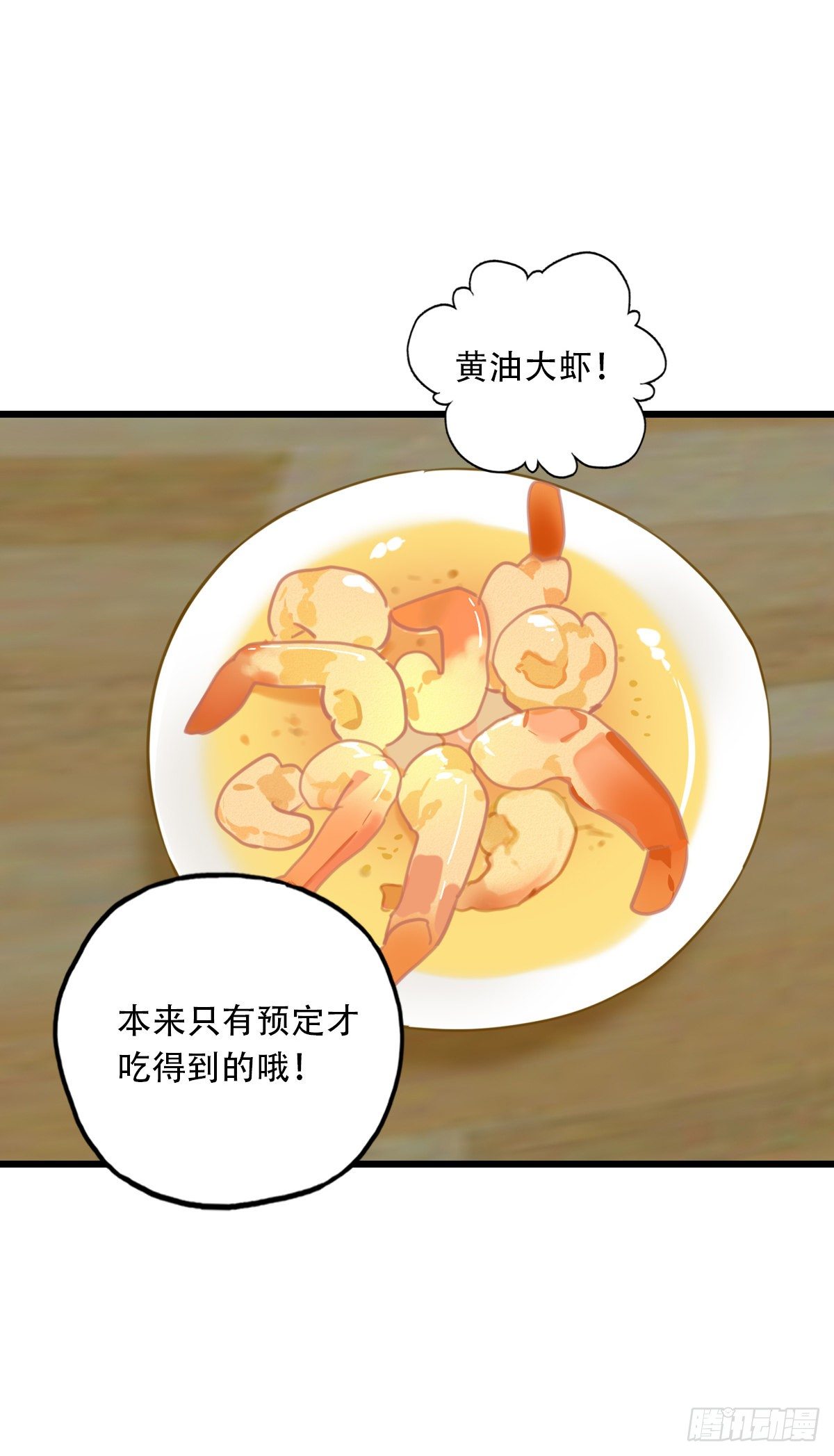 58.生存的方式2-第59话