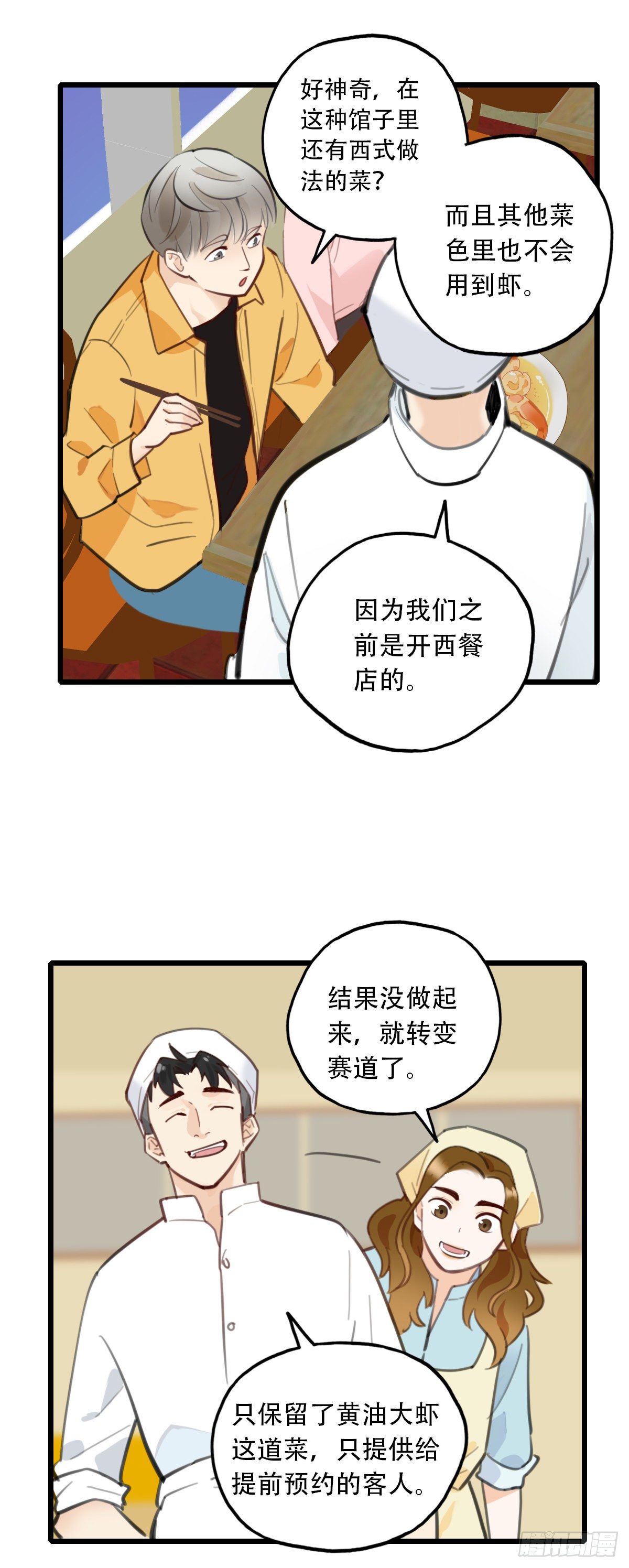 58.生存的方式2-第59话