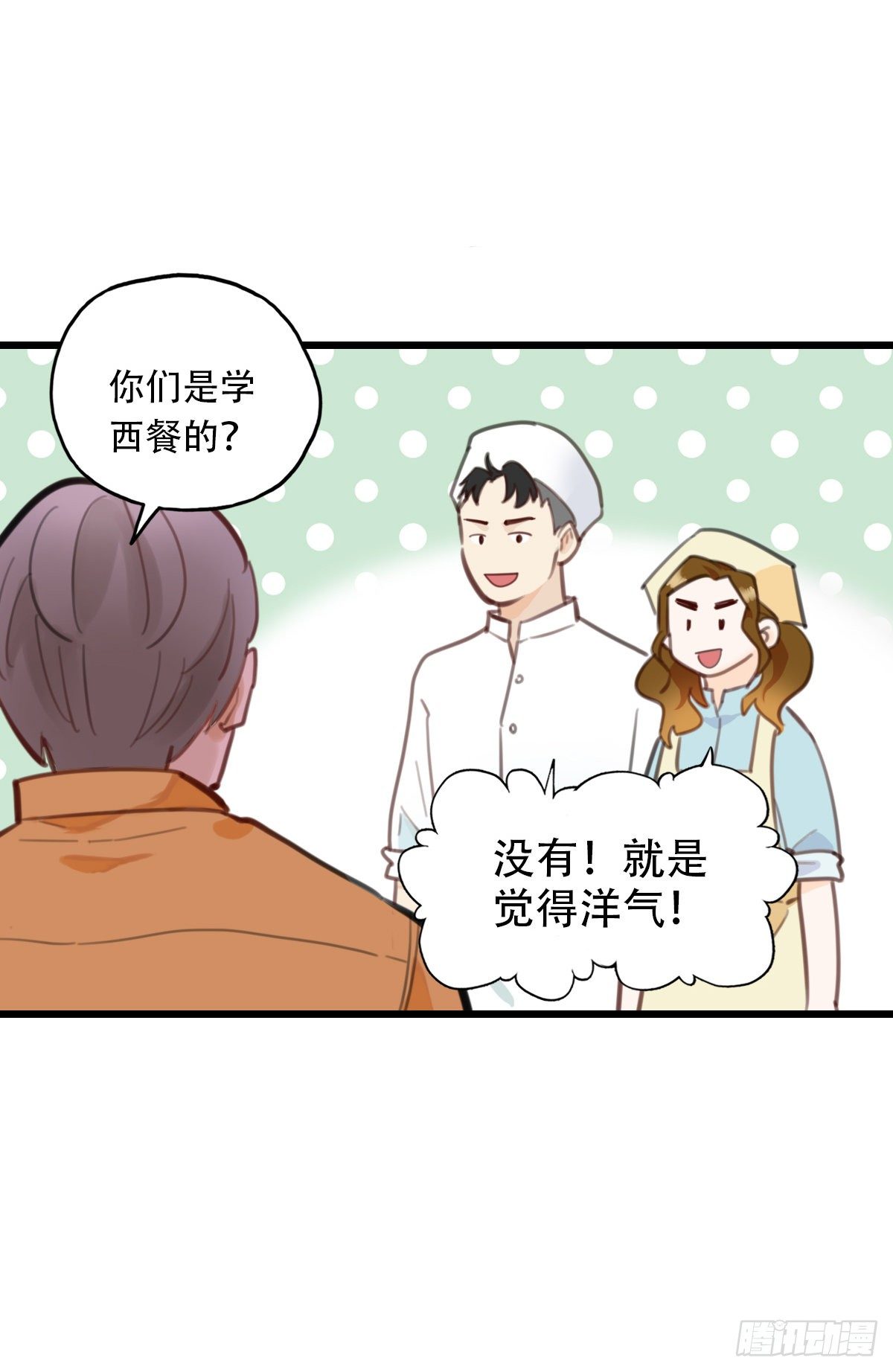 58.生存的方式2-第59话