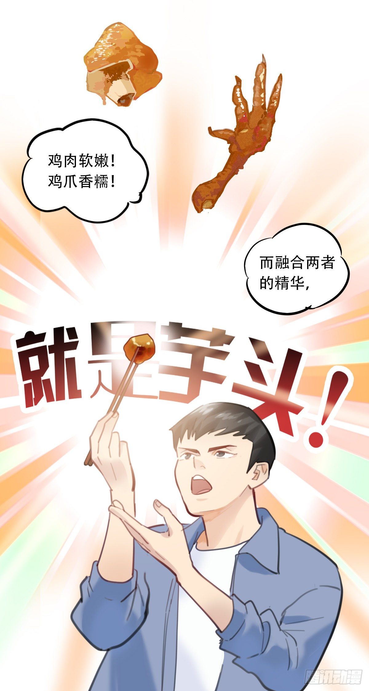 58.生存的方式2-第59话