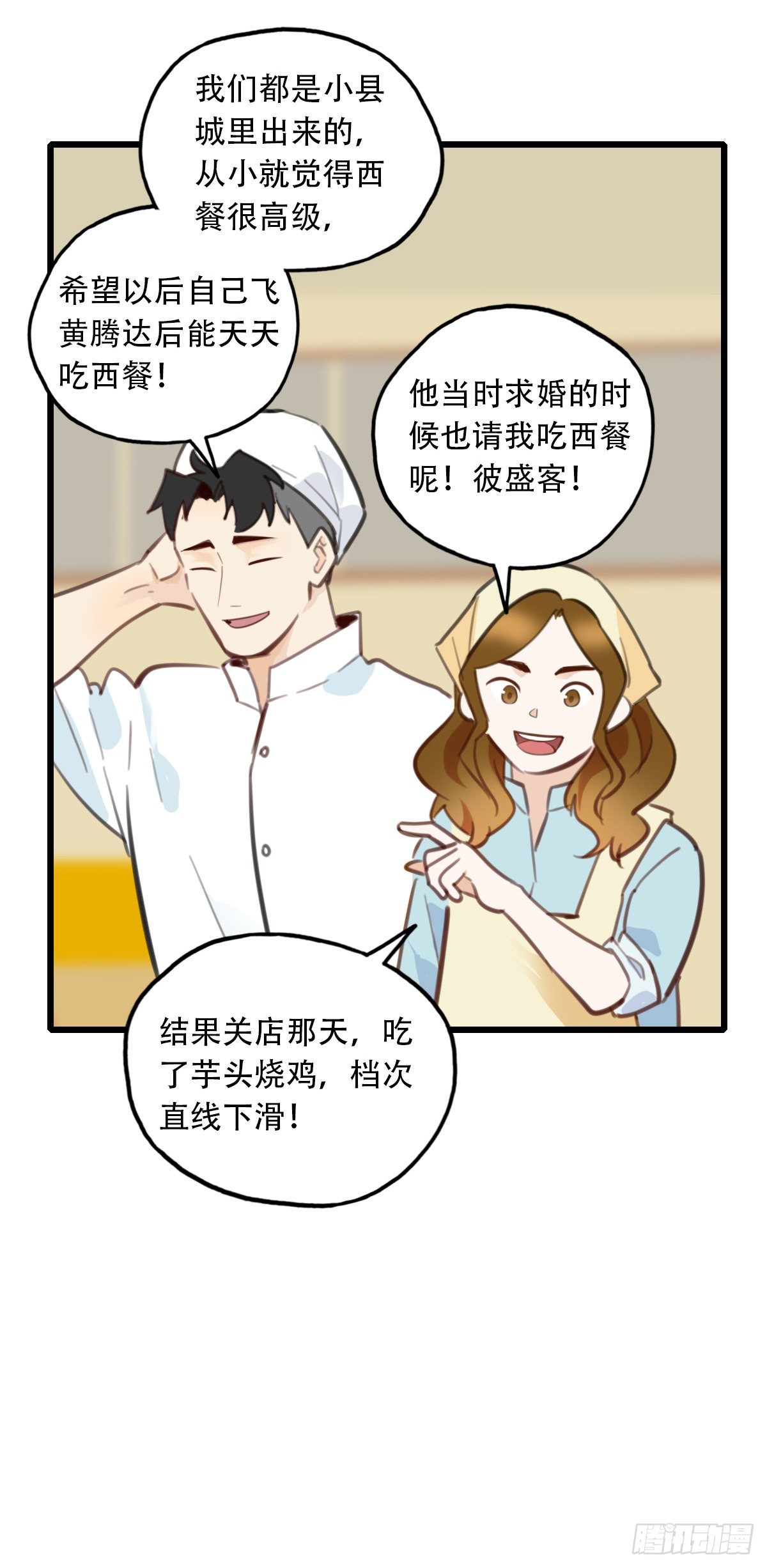 58.生存的方式2-第59话