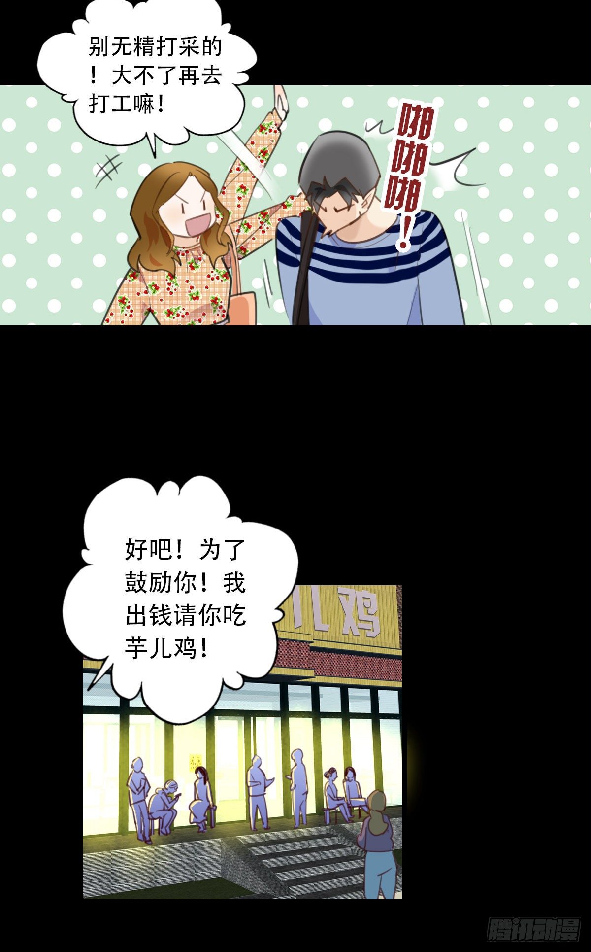 58.生存的方式2-第59话