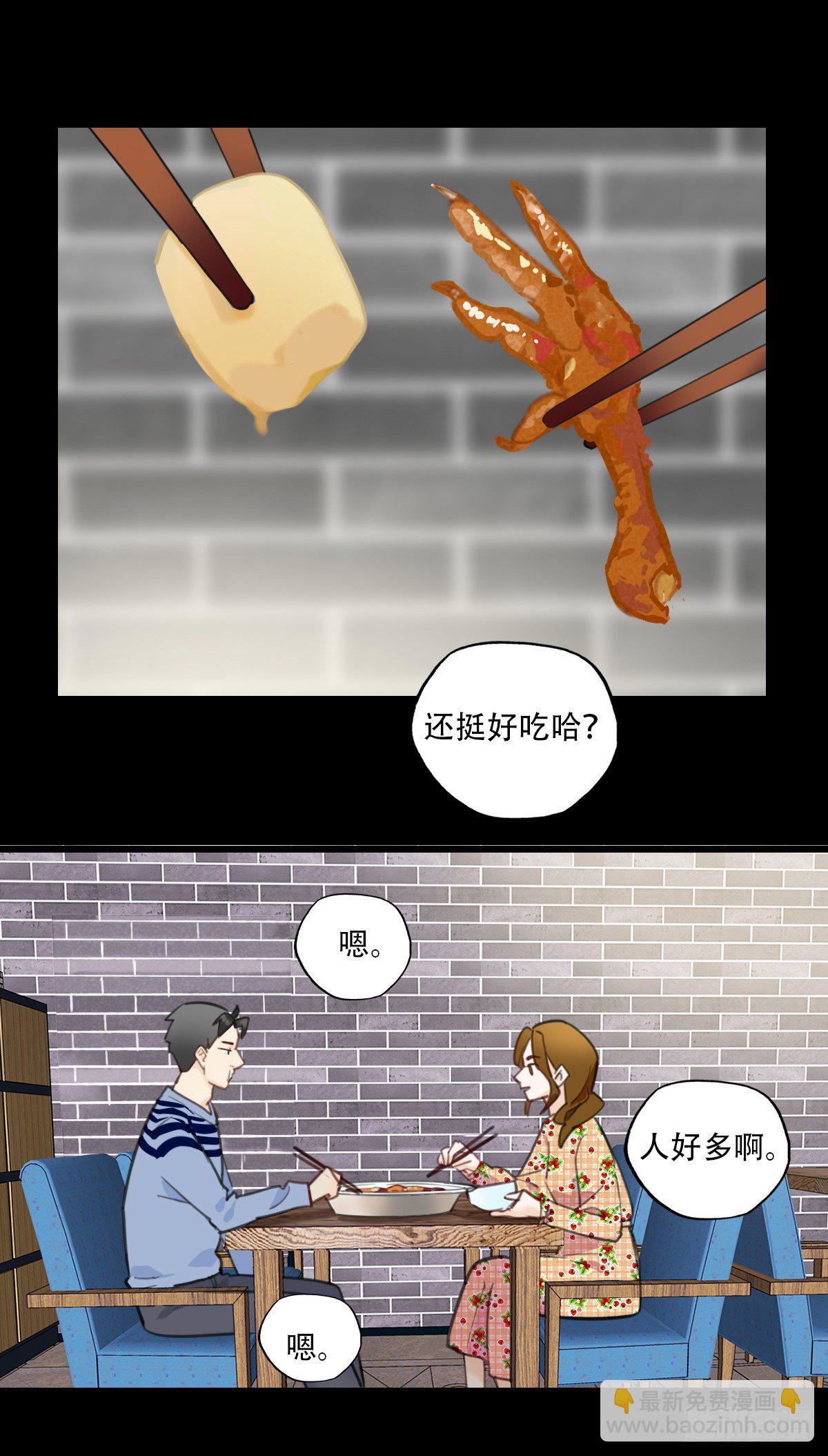 58.生存的方式2-第59话