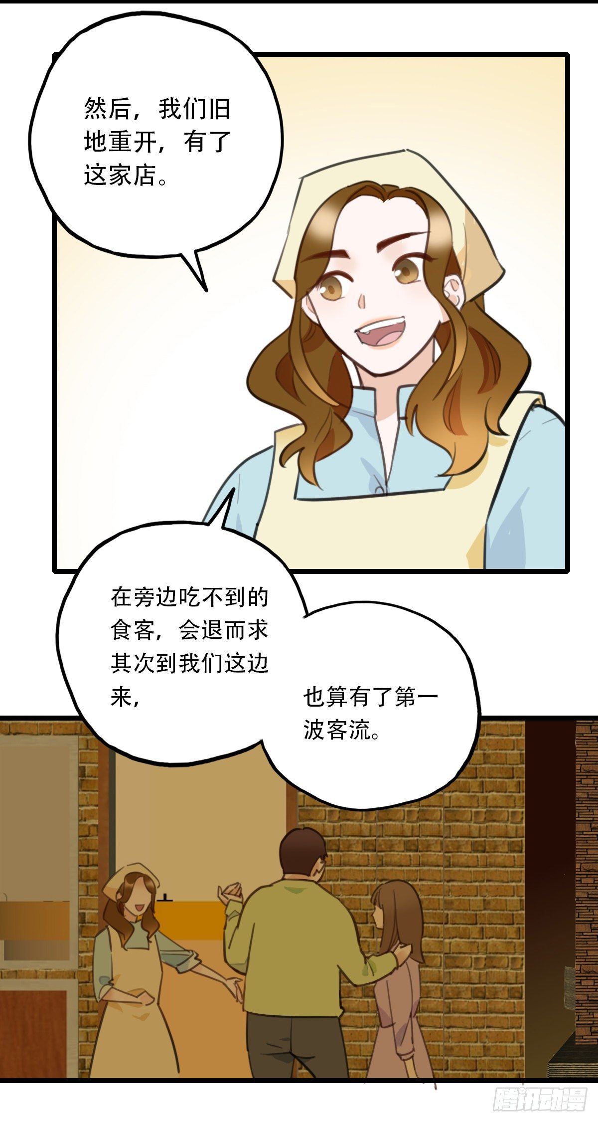58.生存的方式2-第59话