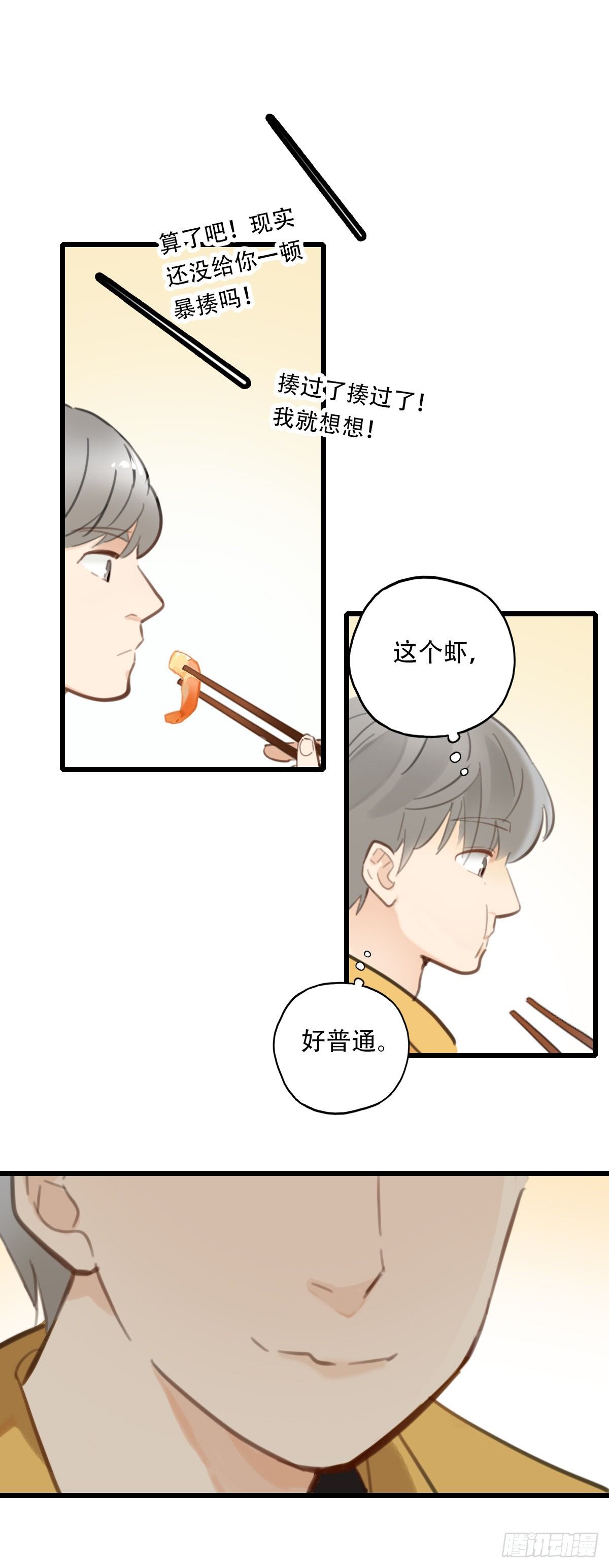 58.生存的方式2-第59话