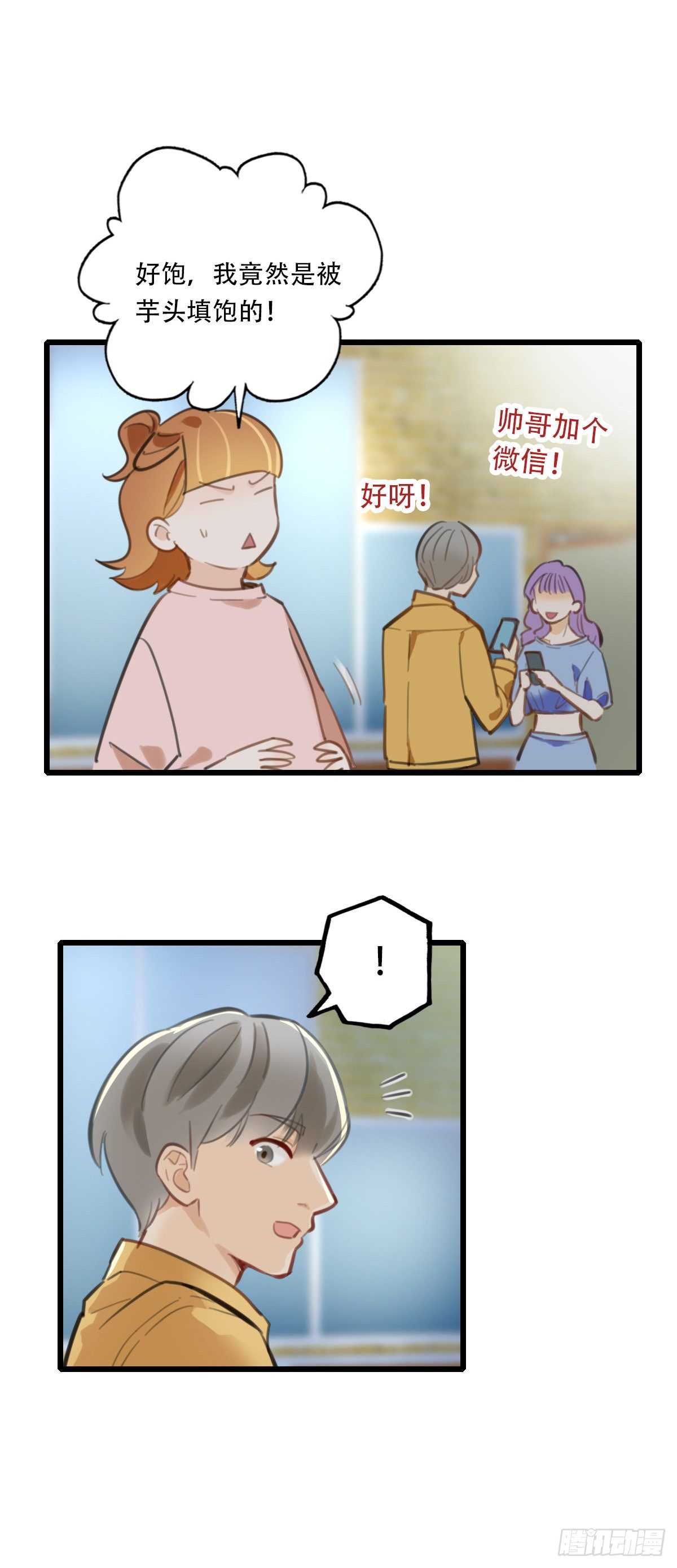 58.生存的方式2-第59话