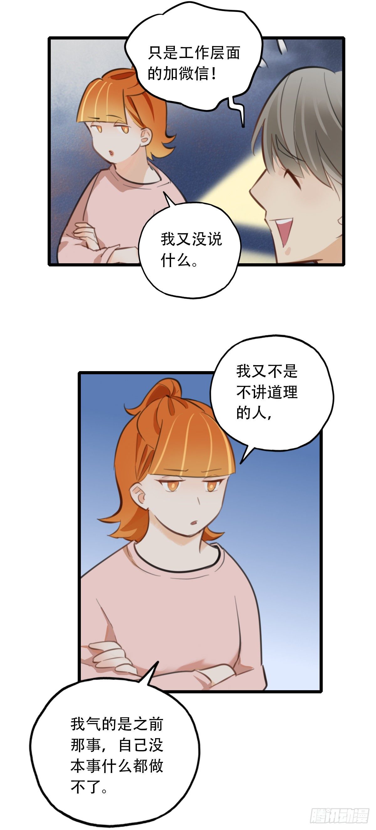 58.生存的方式2-第59话