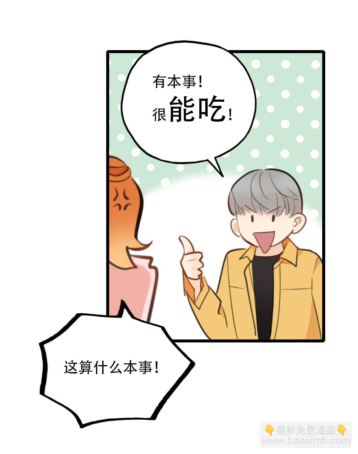 58.生存的方式2-第59话