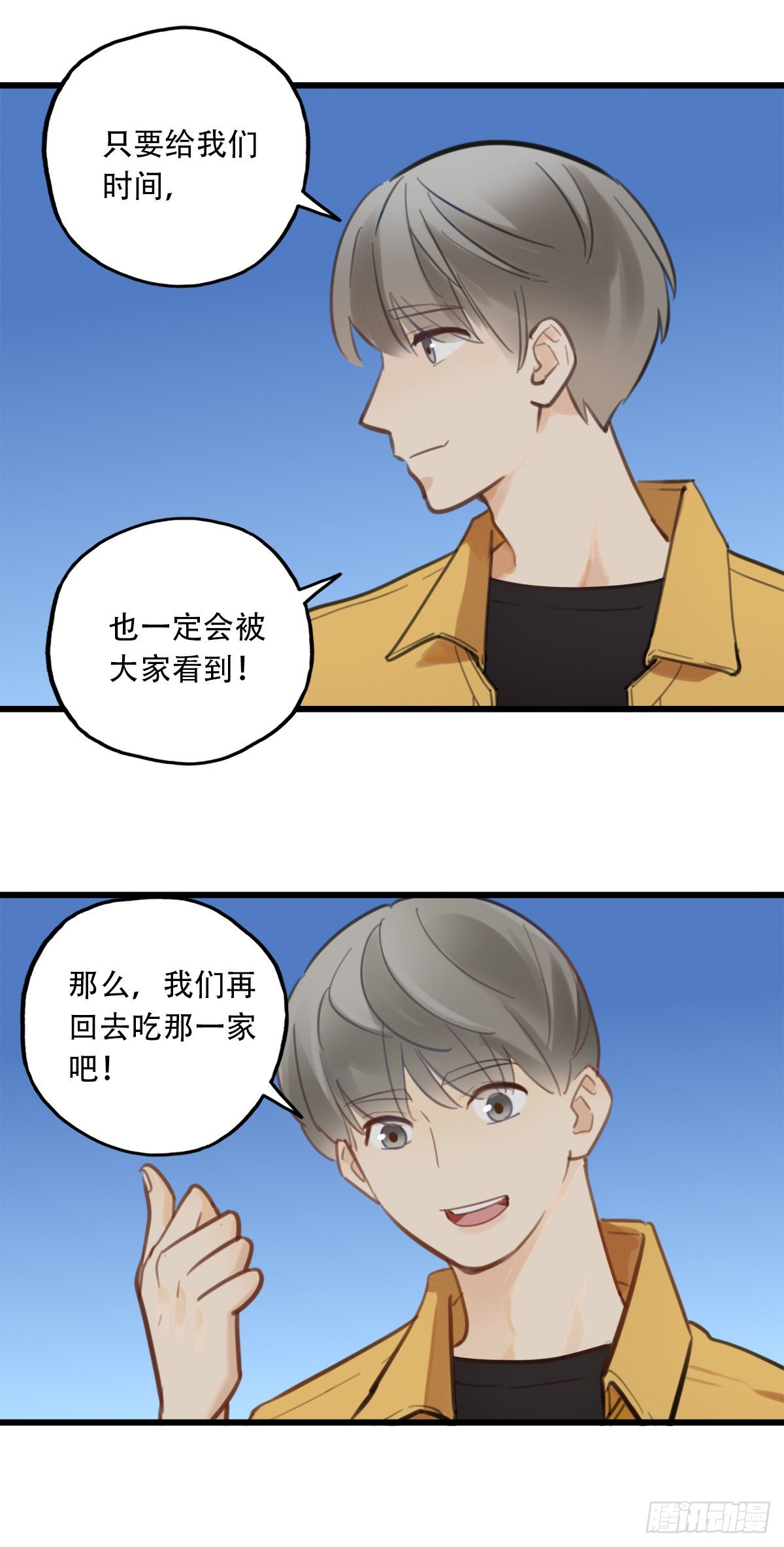 58.生存的方式2-第59话