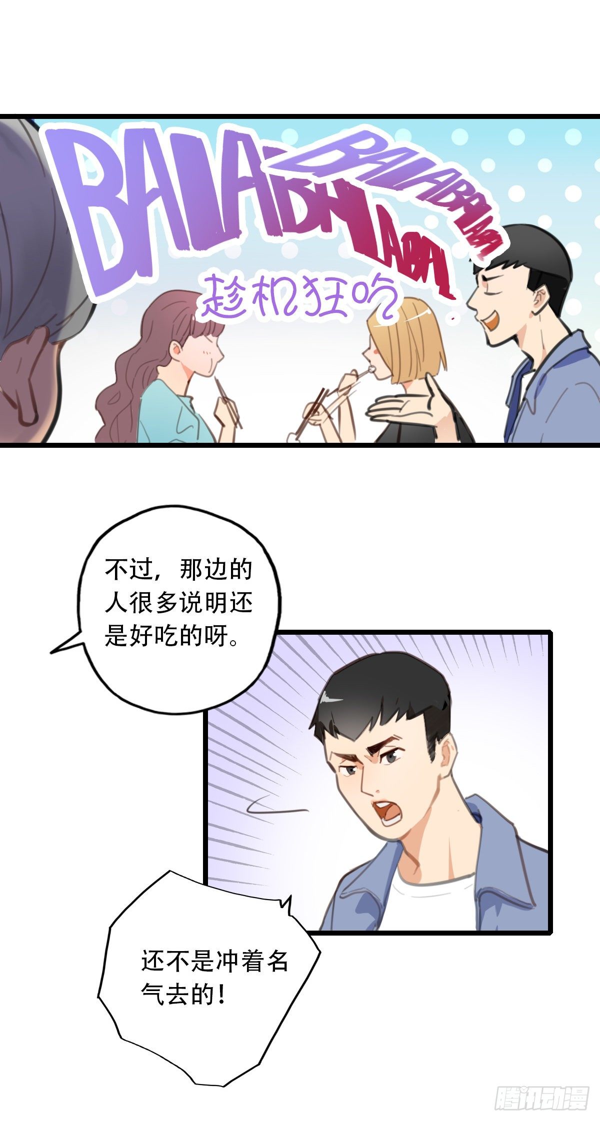 58.生存的方式2-第59话