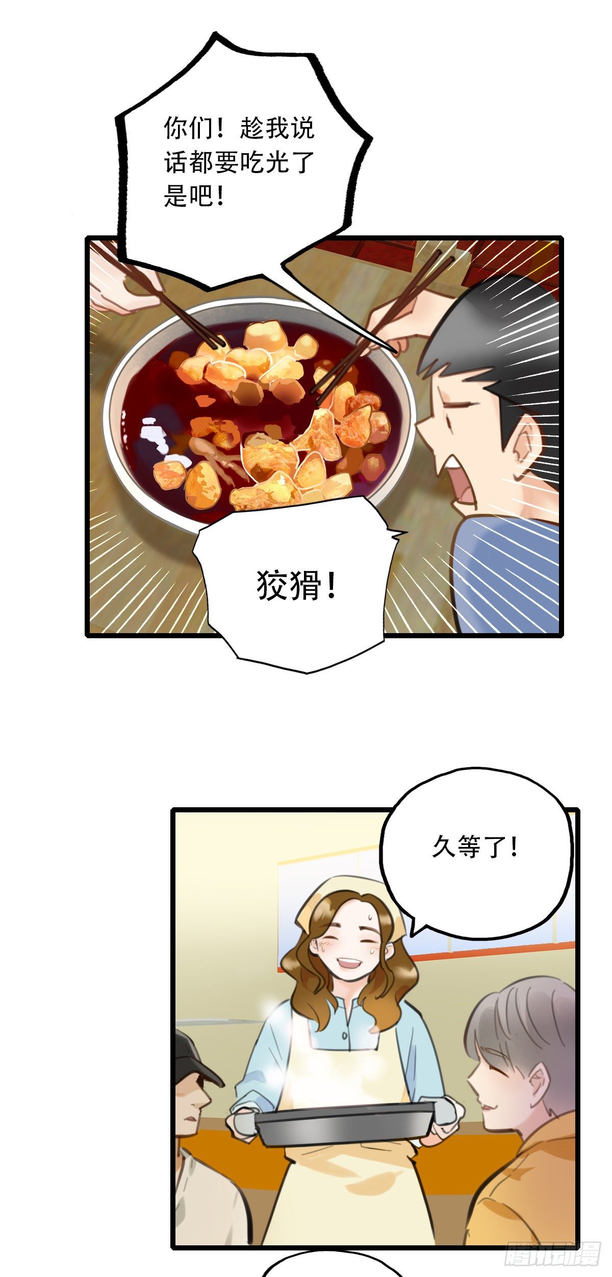 58.生存的方式2-第59话