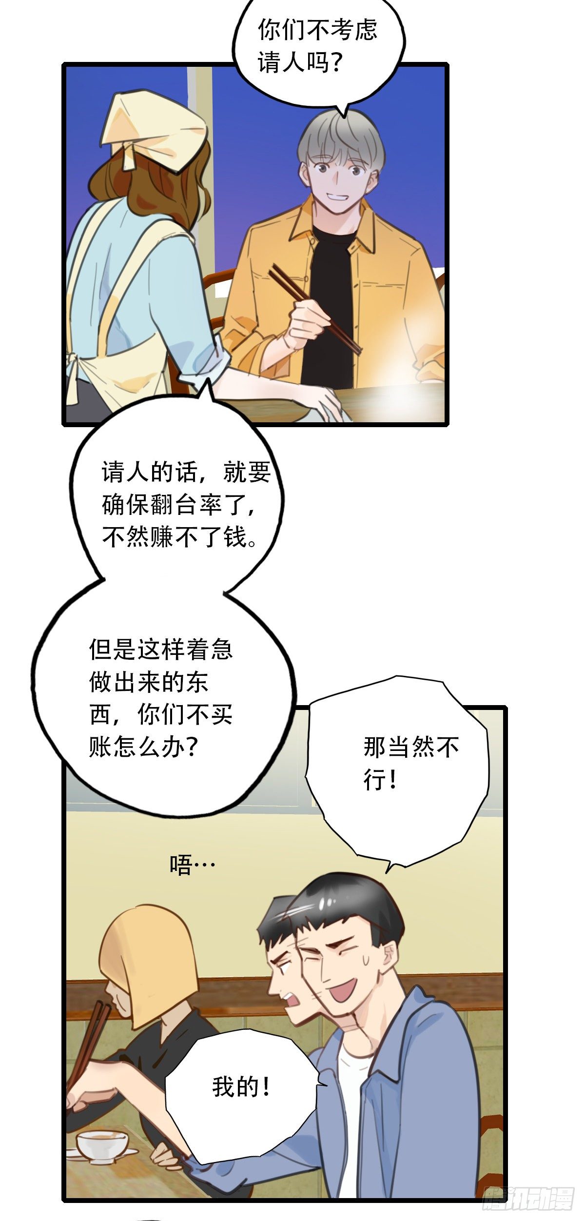 58.生存的方式2-第59话