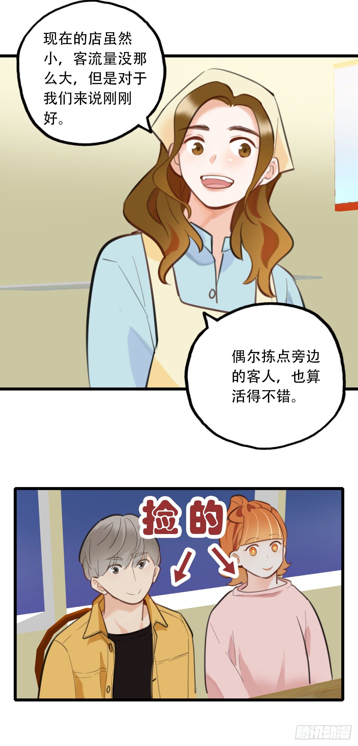 58.生存的方式2-第59话