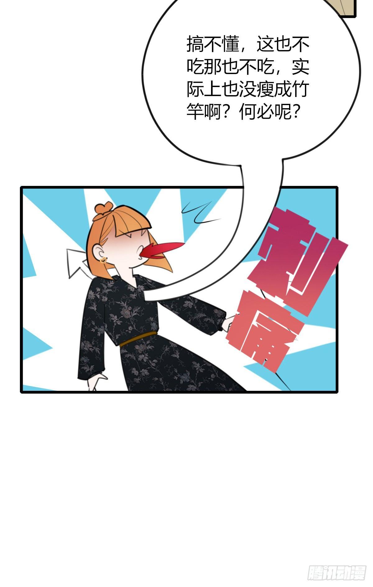 6.无法理解-第7话