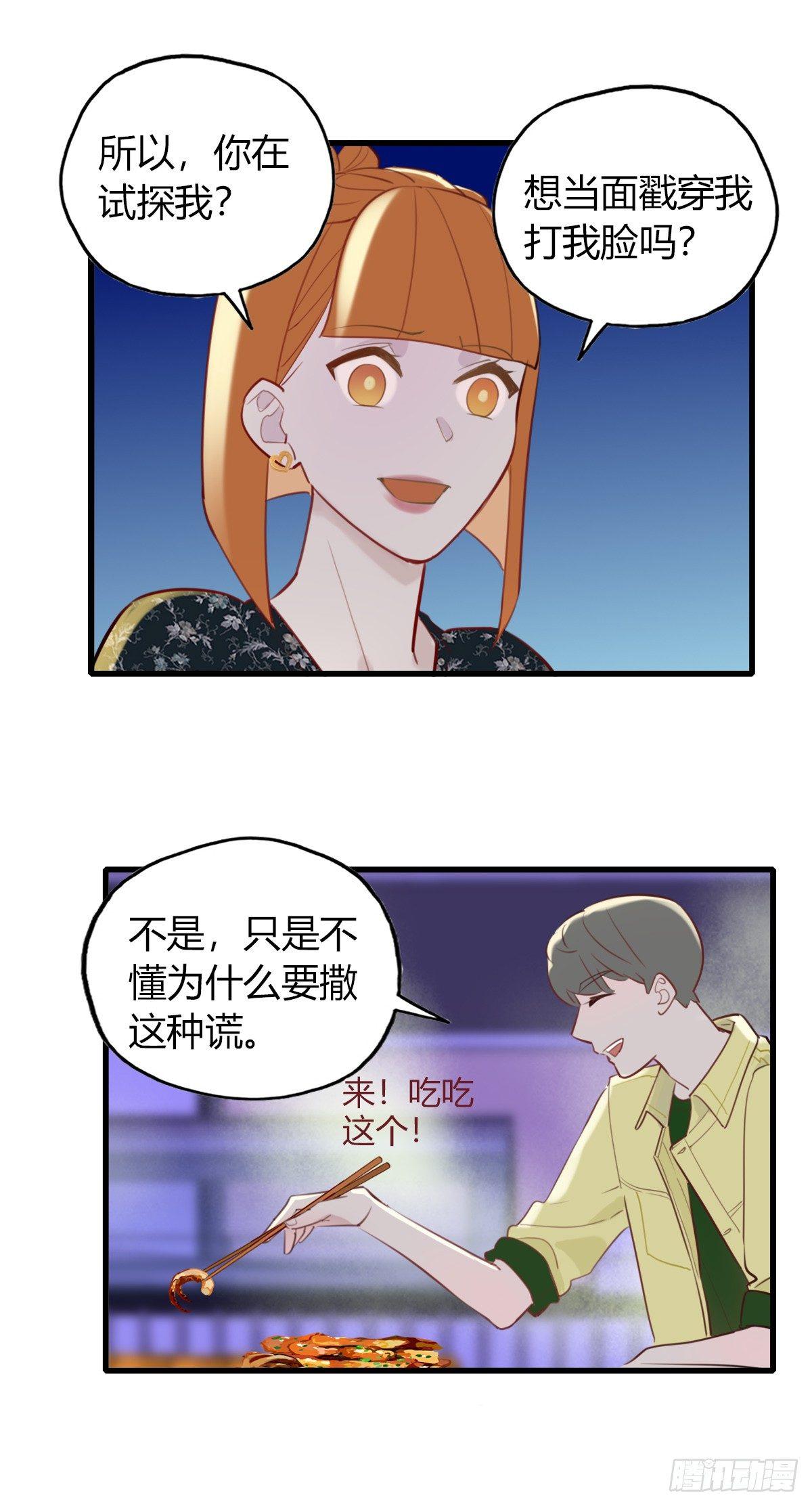 6.无法理解-第7话