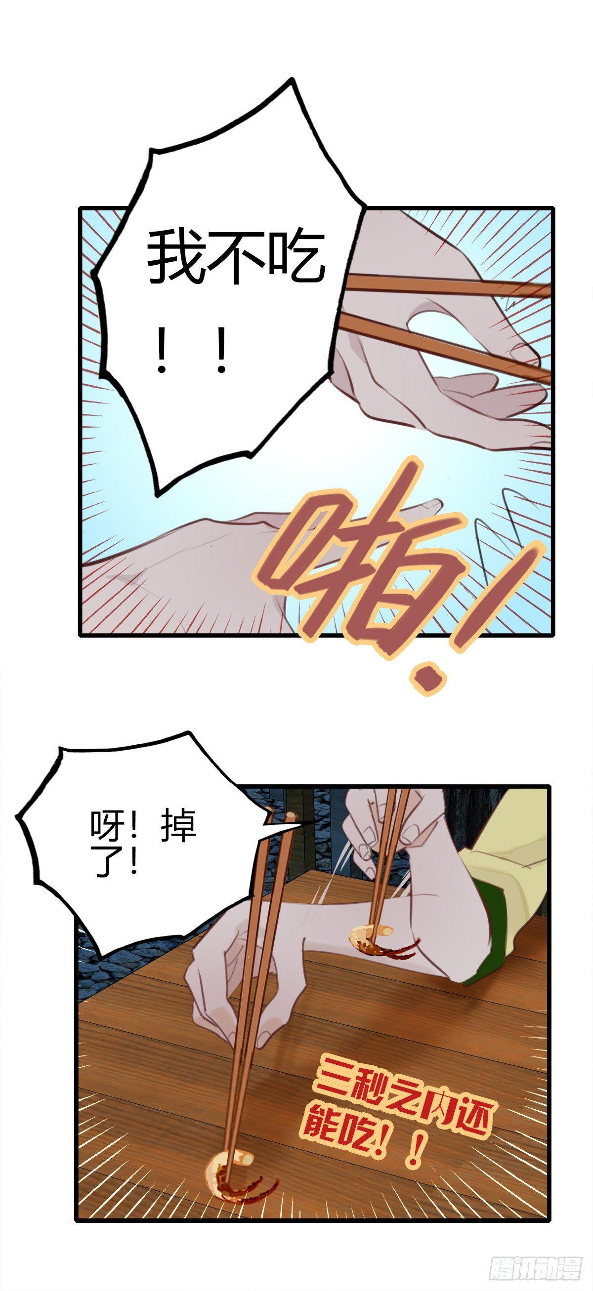 6.无法理解-第7话