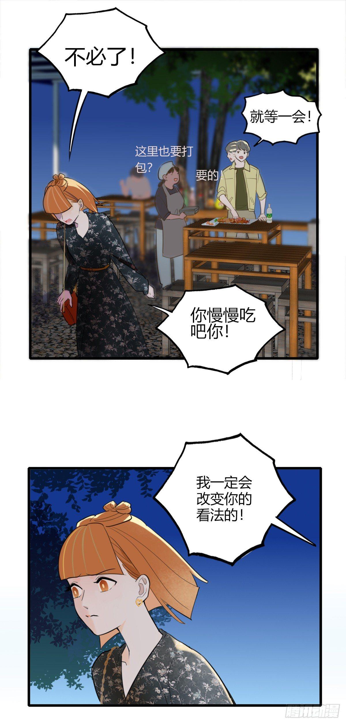 6.无法理解-第7话