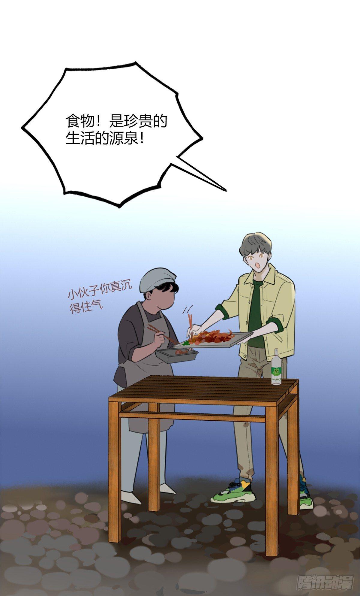 6.无法理解-第7话