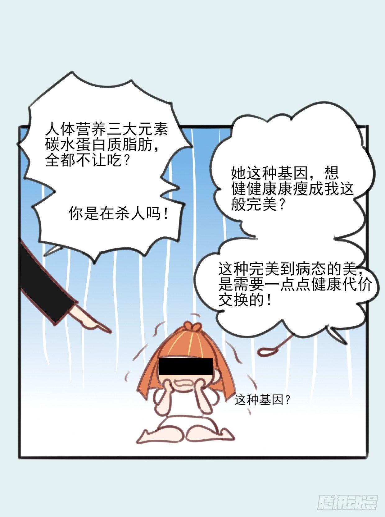6.无法理解-第7话