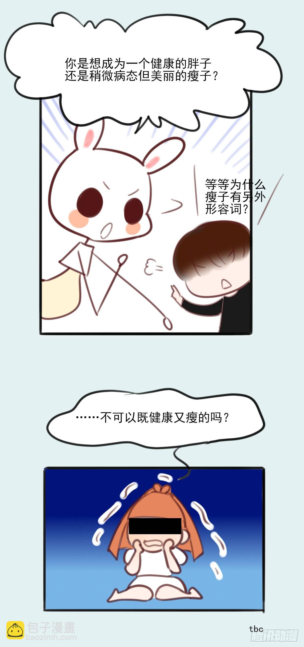 6.无法理解-第7话