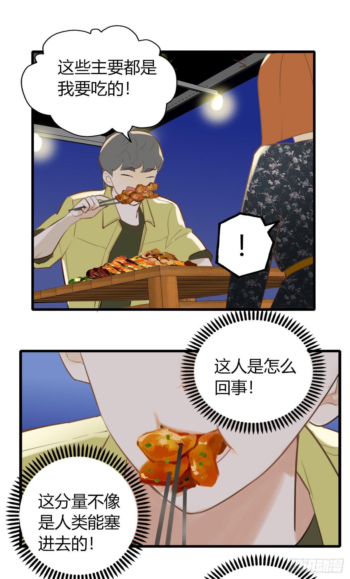 6.无法理解-第7话