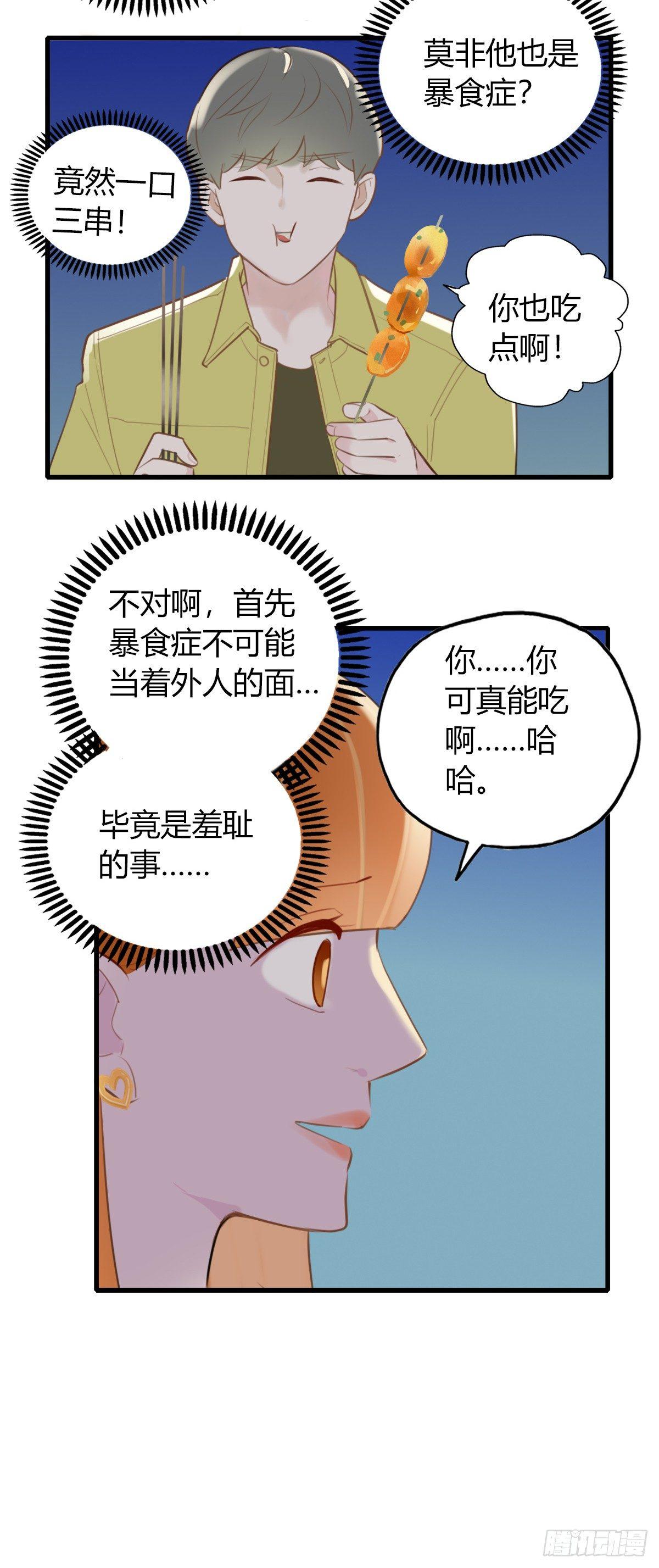 6.无法理解-第7话