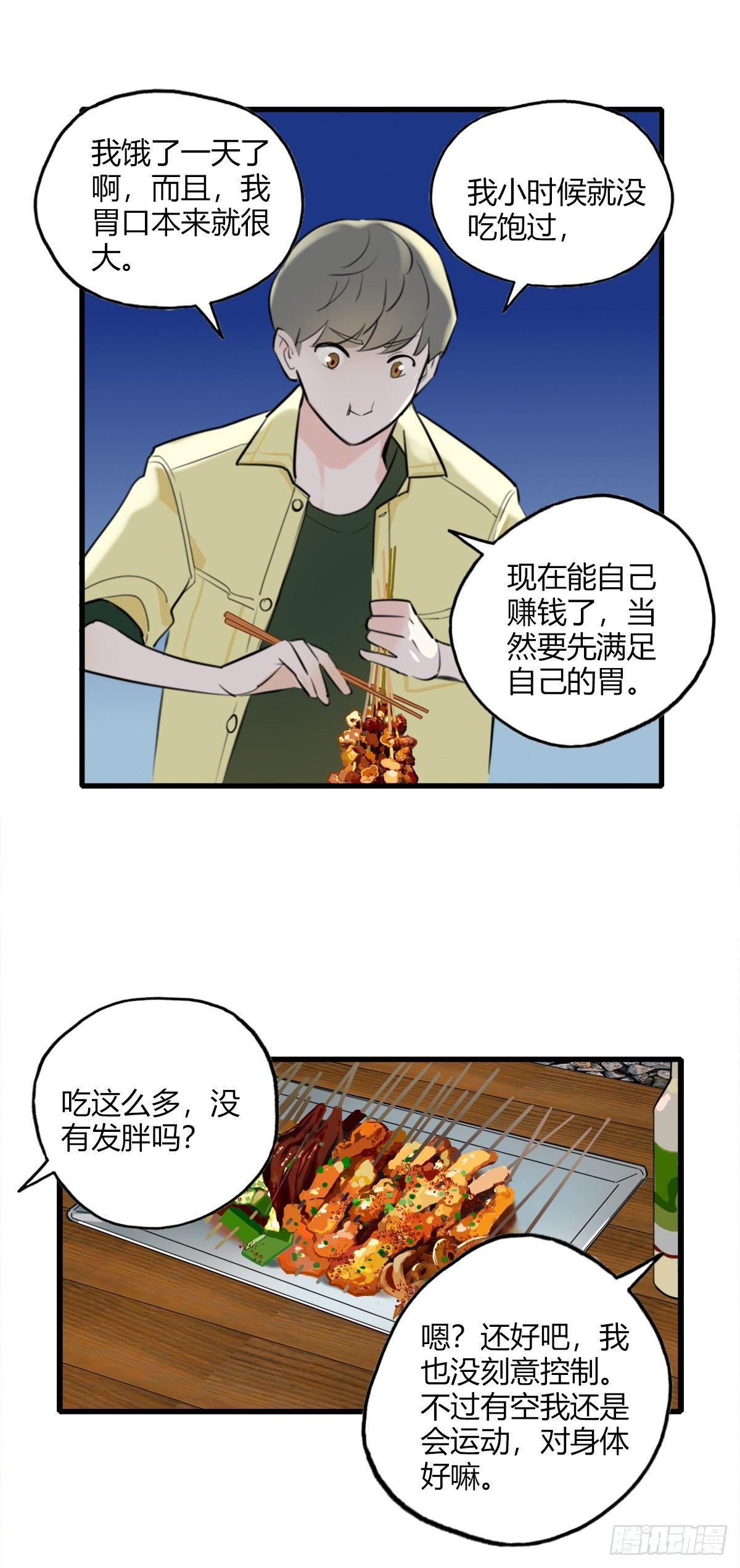 6.无法理解-第7话