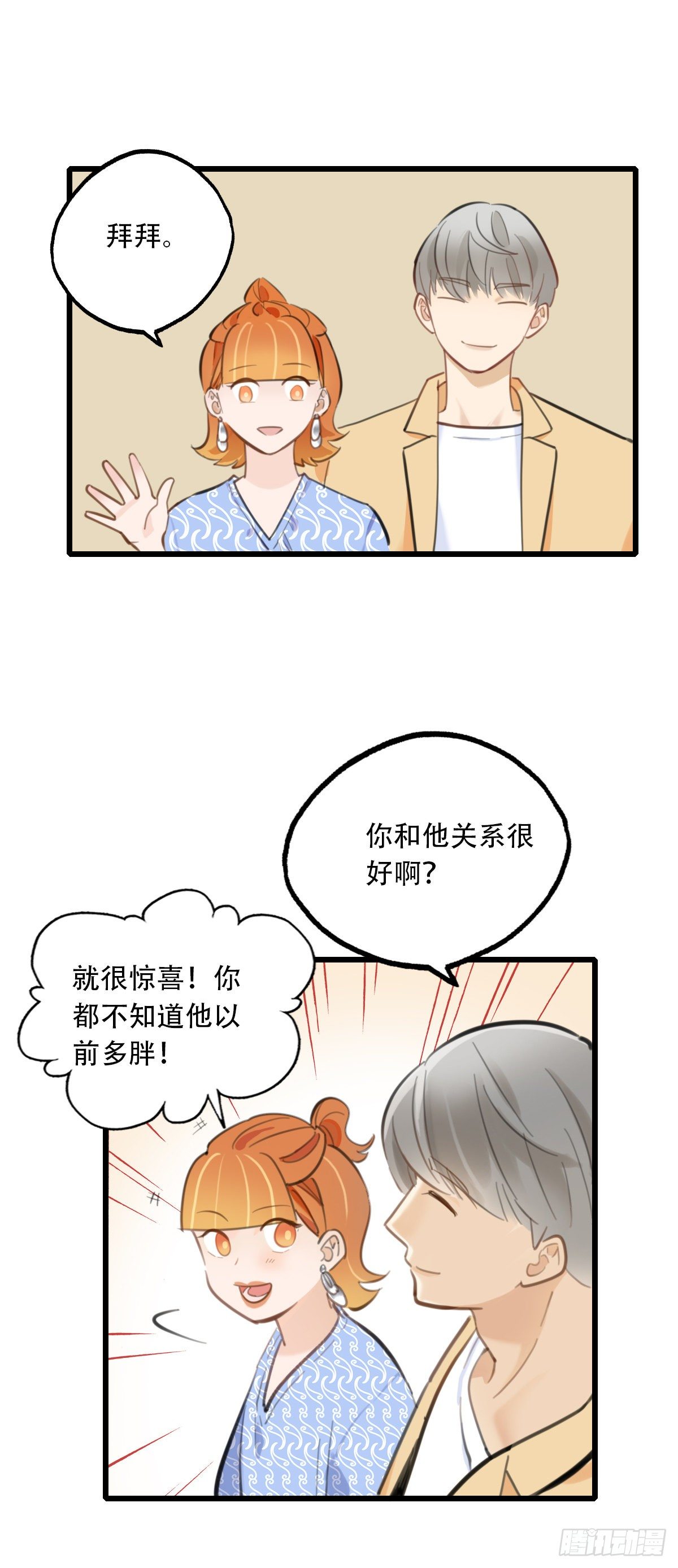 60.仍然无法面对身材2-第61话