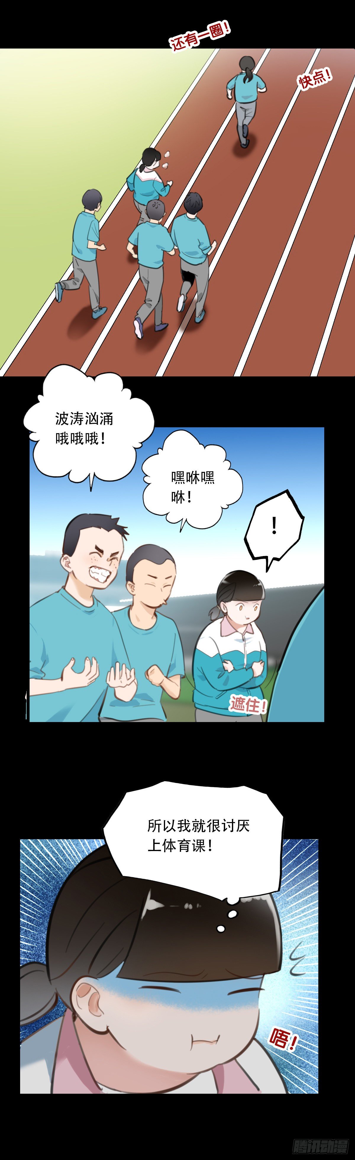 60.仍然无法面对身材2-第61话