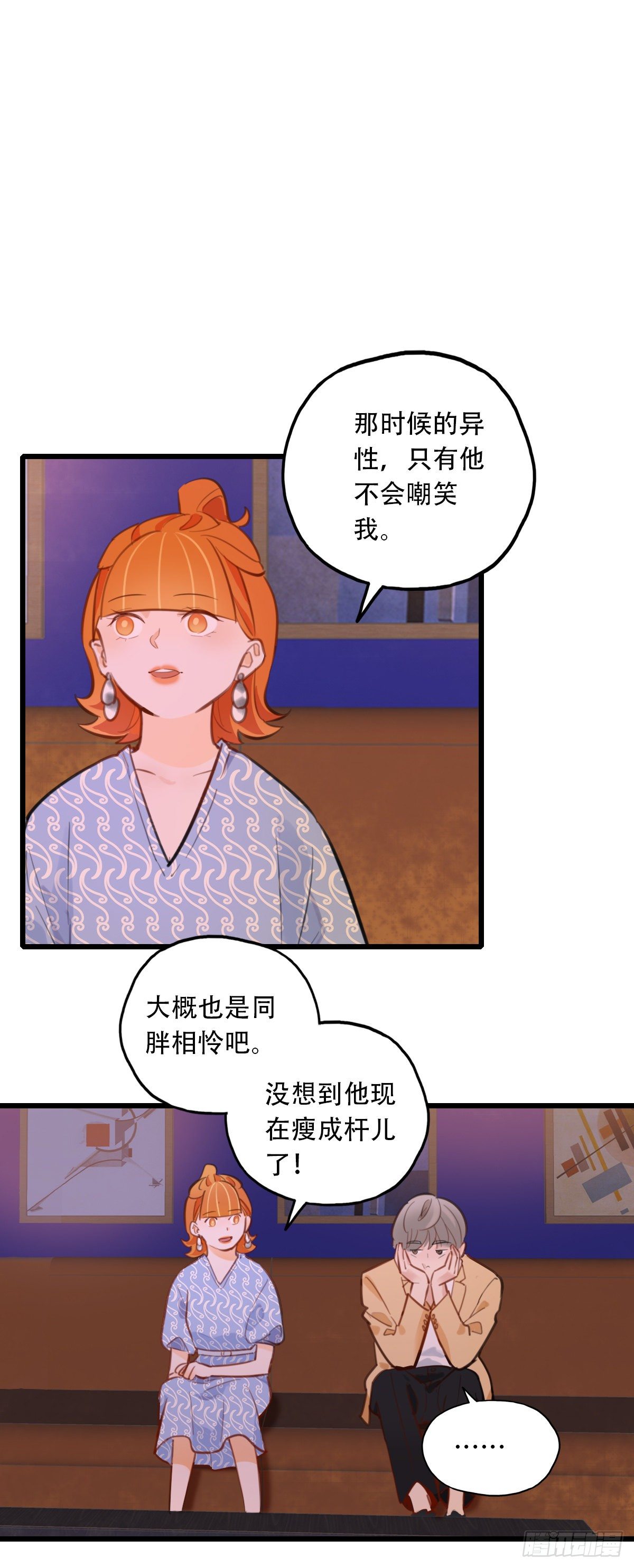 60.仍然无法面对身材2-第61话