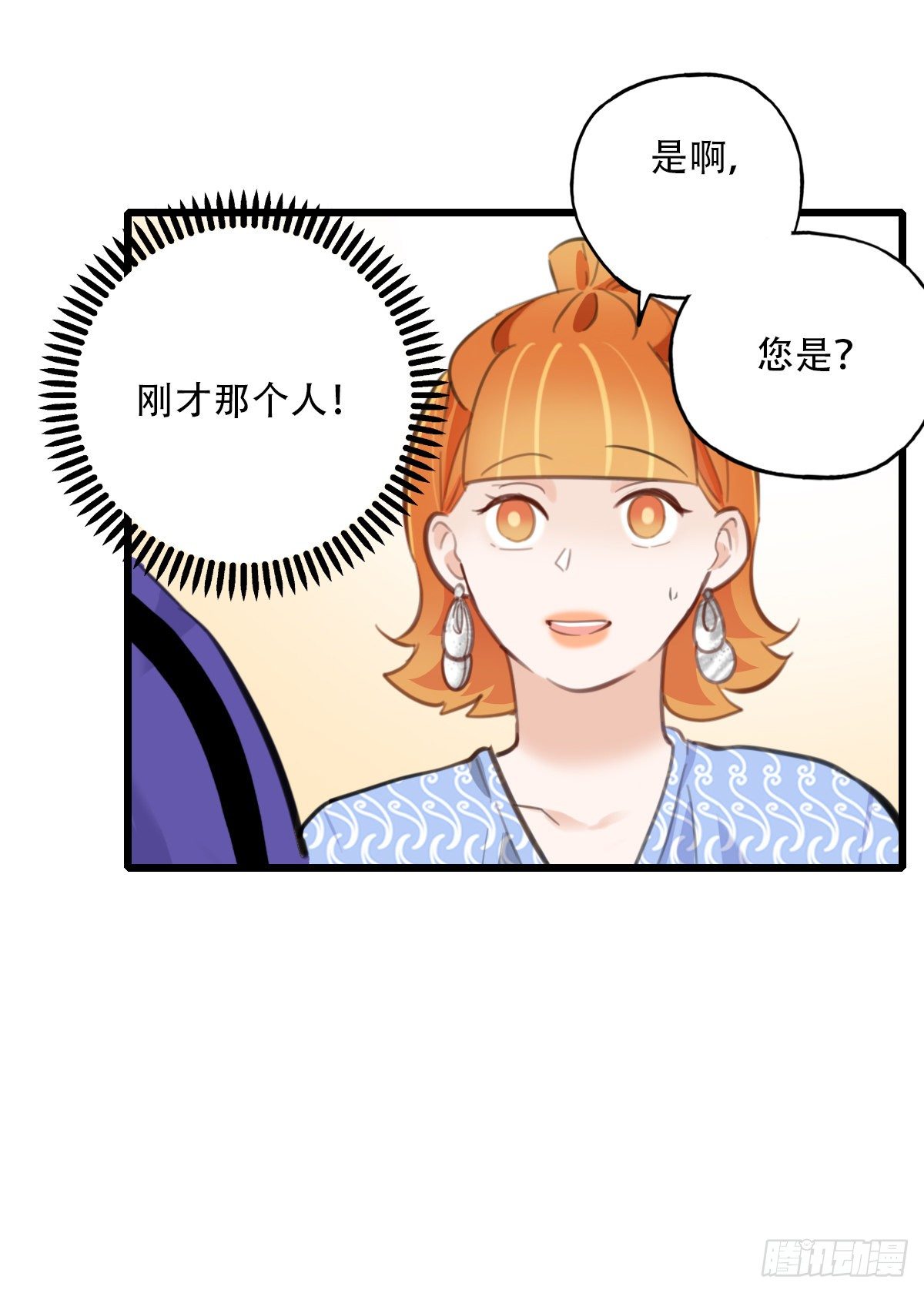 60.仍然无法面对身材2-第61话
