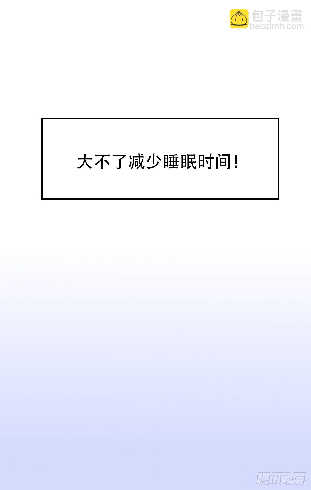 64.成年人两手都要抓4-第65话