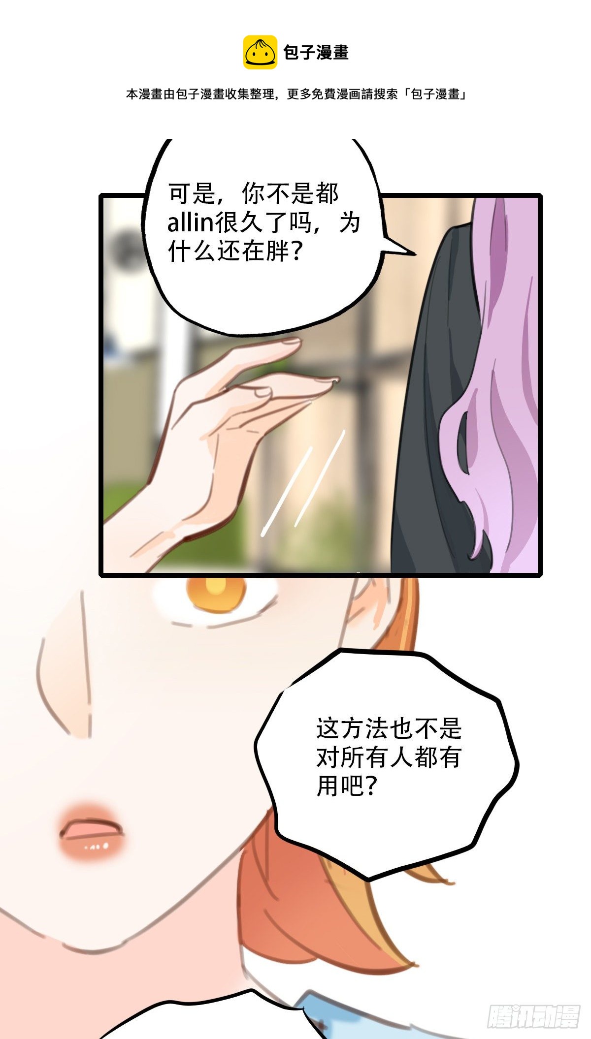 64.成年人两手都要抓4-第65话