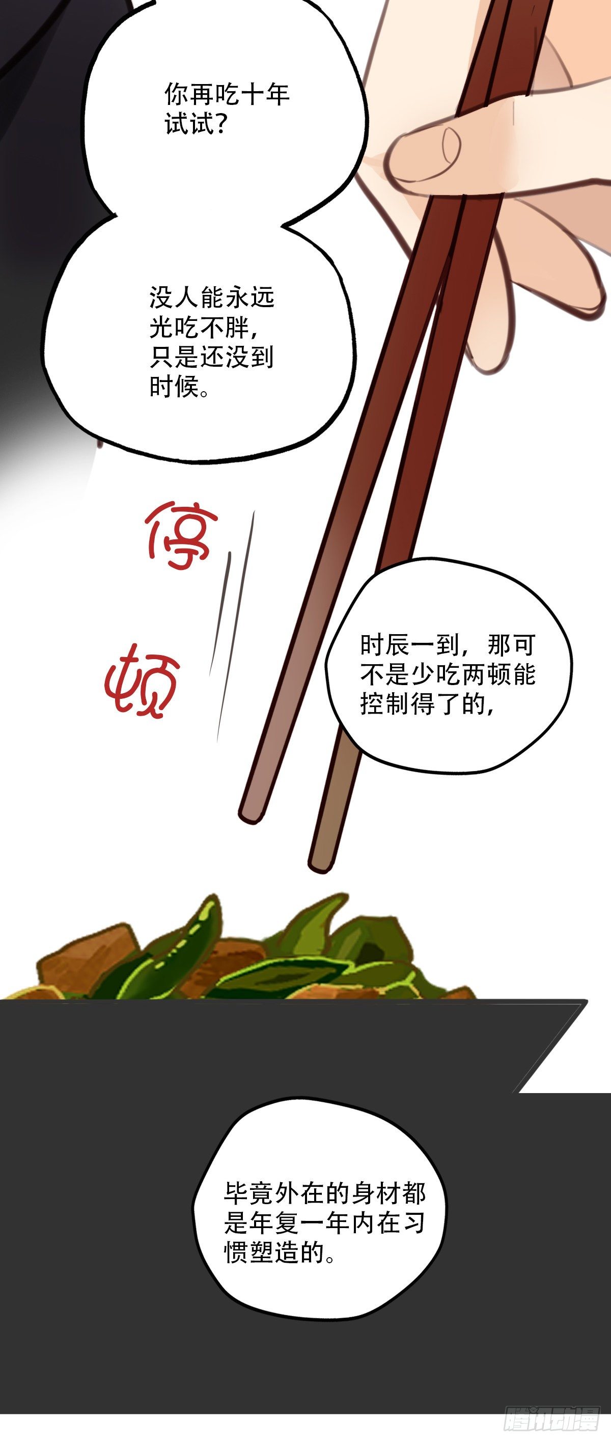 64.成年人两手都要抓4-第65话