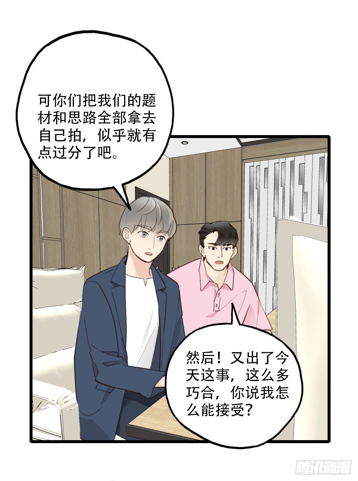 66.迟来-第67话