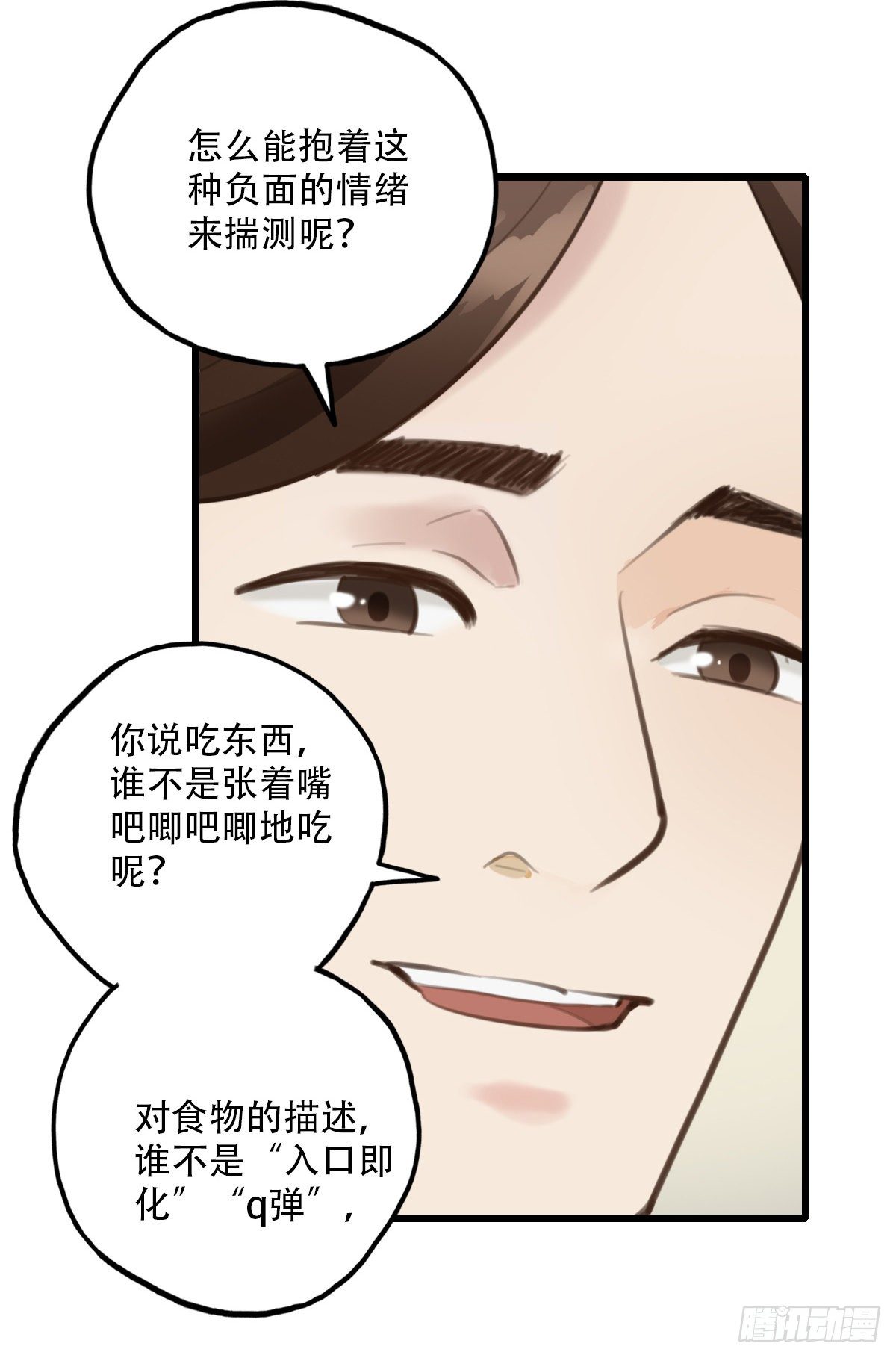 66.迟来-第67话