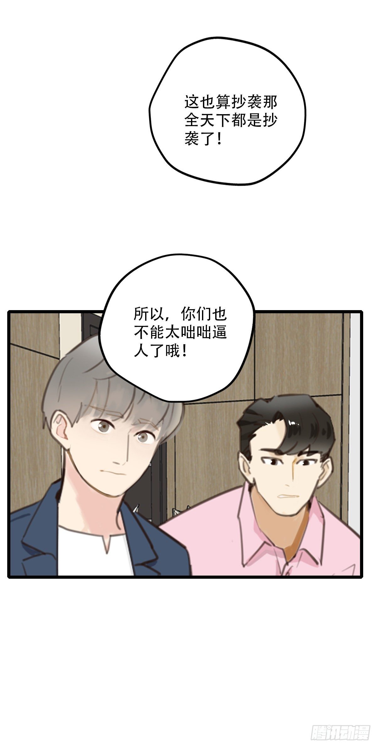 66.迟来-第67话