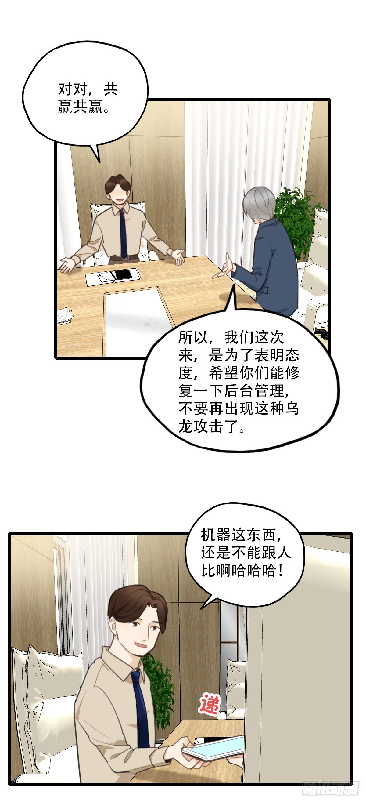 66.迟来-第67话