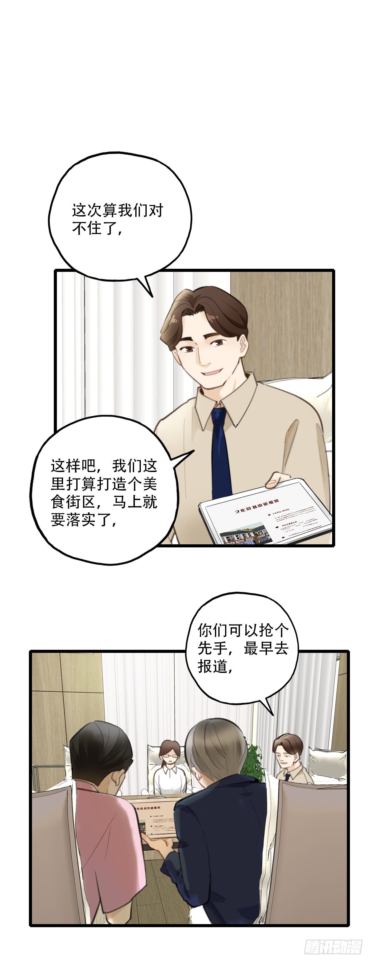 66.迟来-第67话