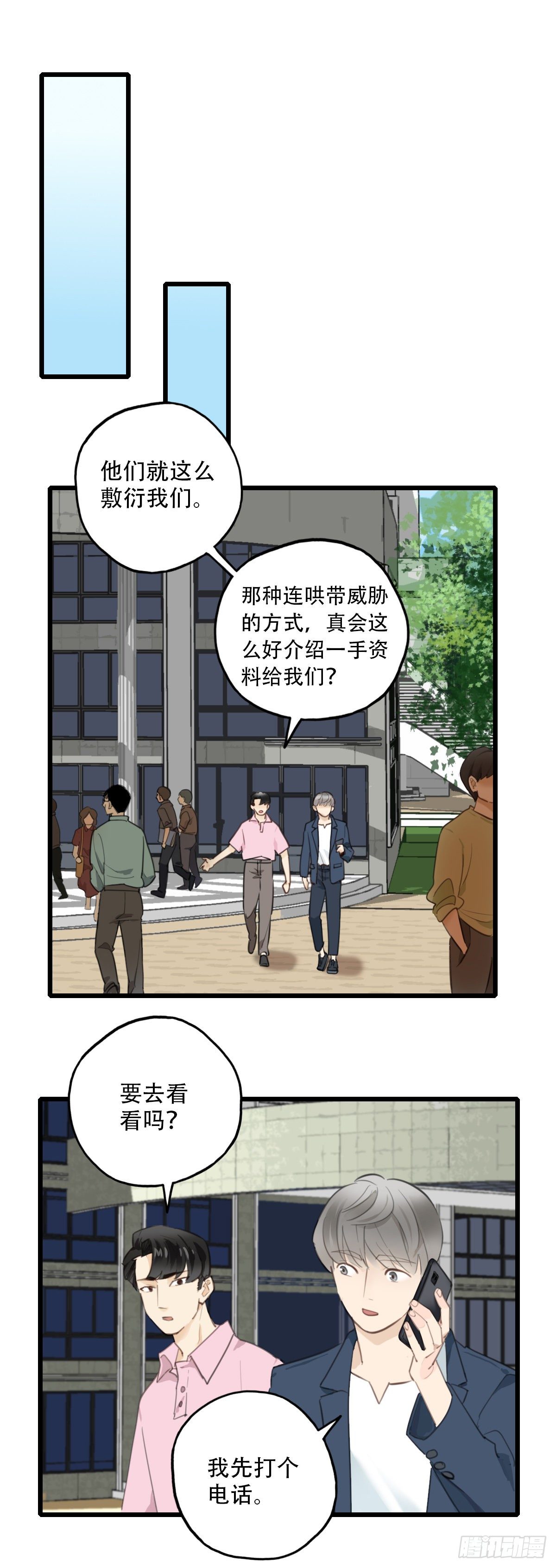 66.迟来-第67话