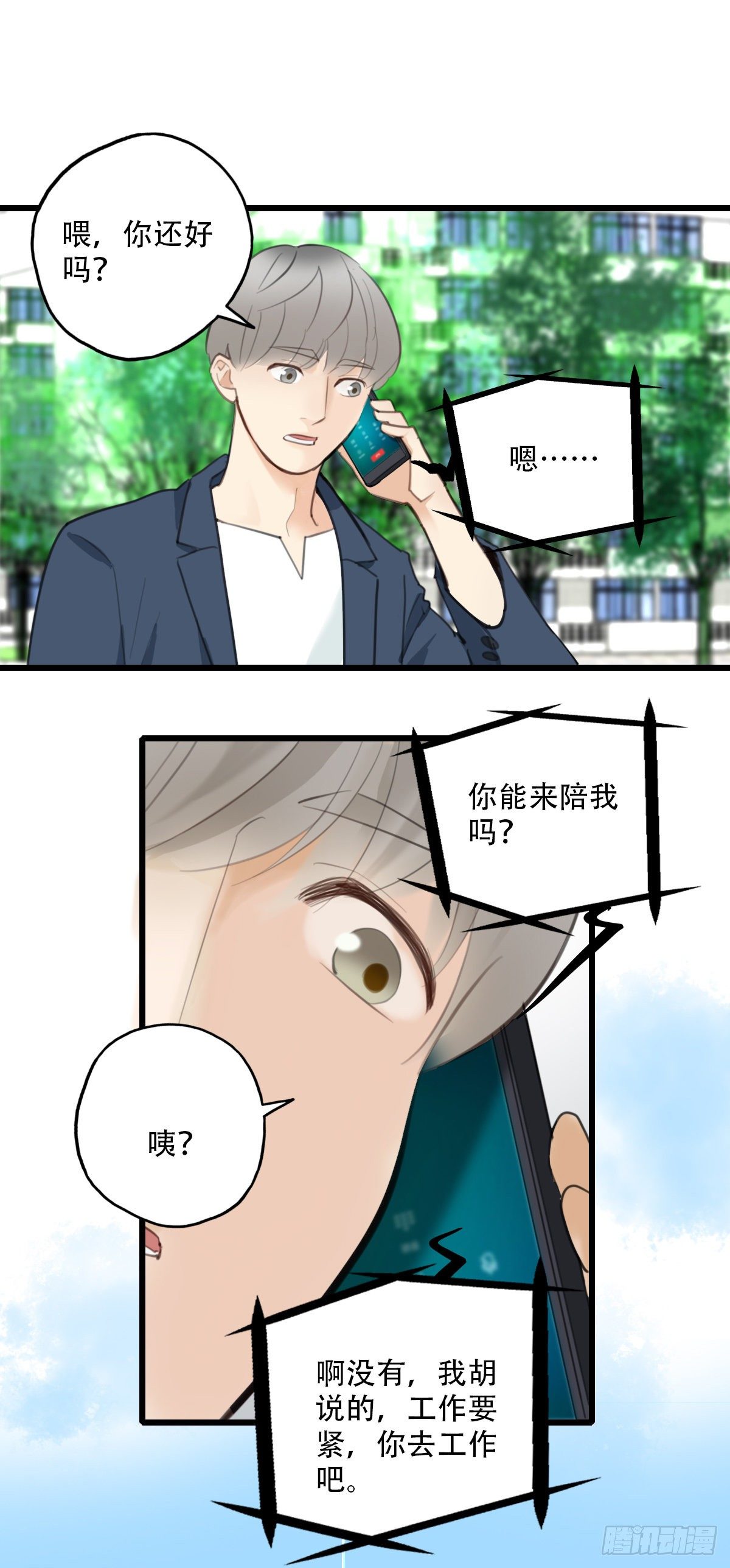 66.迟来-第67话
