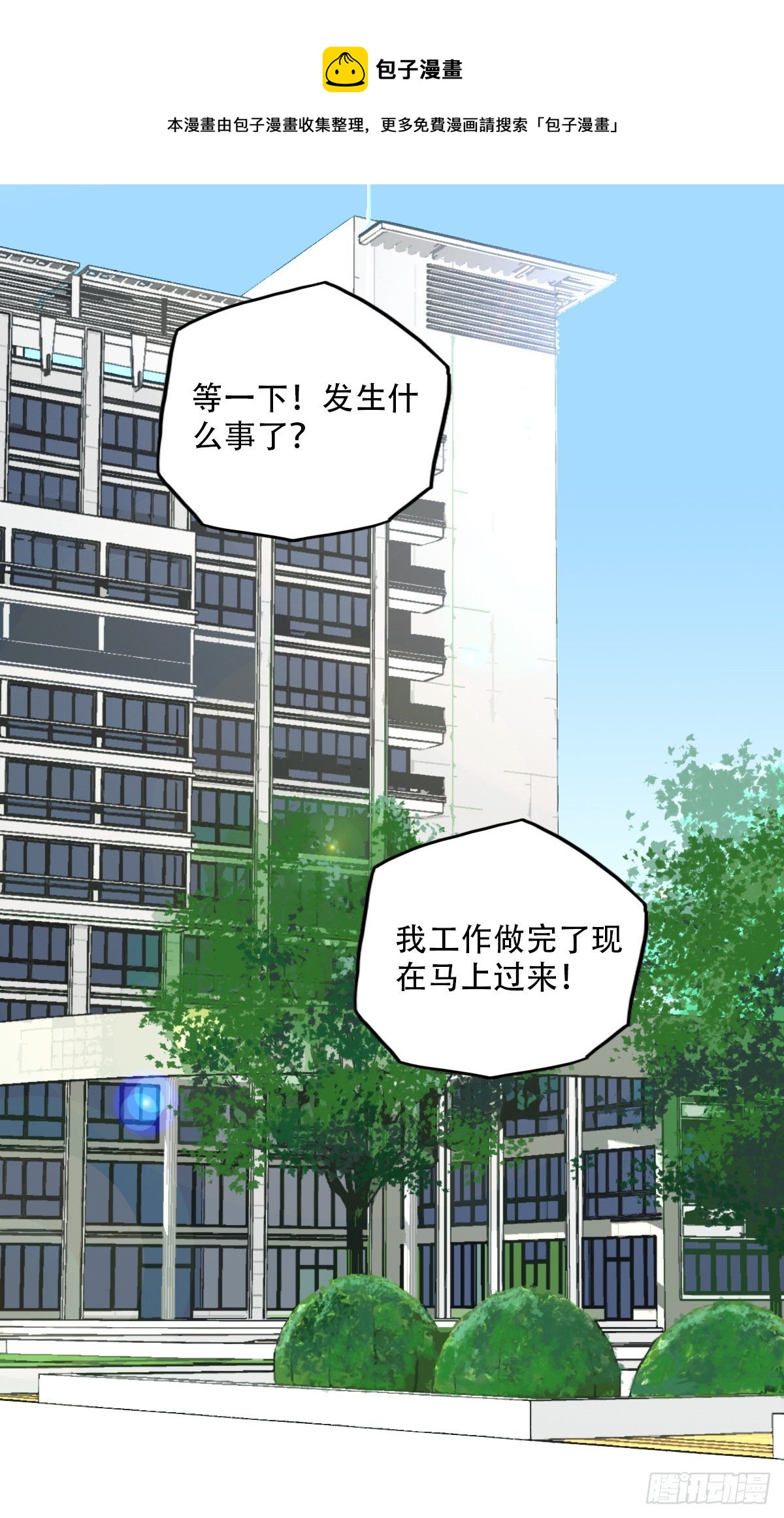 66.迟来-第67话