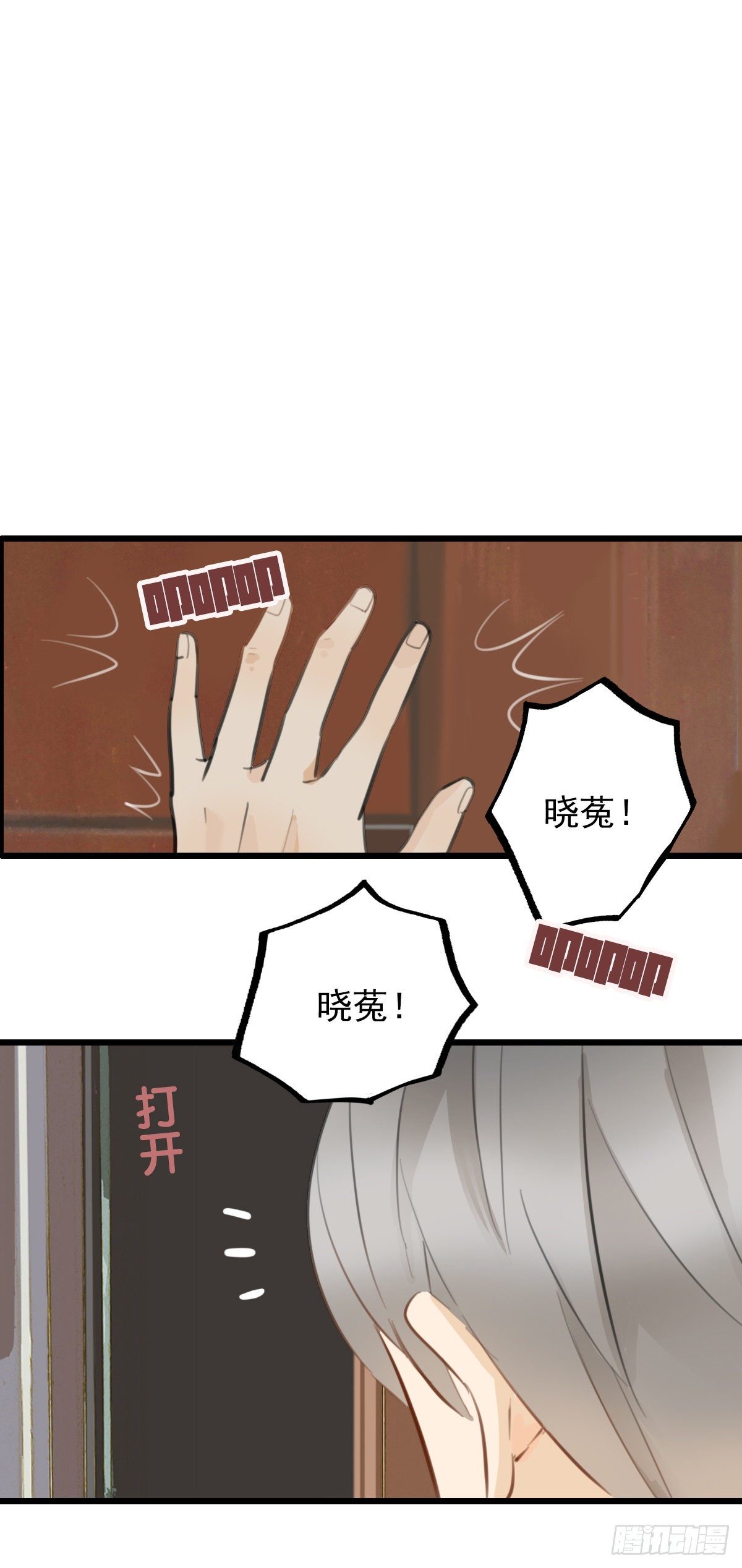 66.迟来-第67话