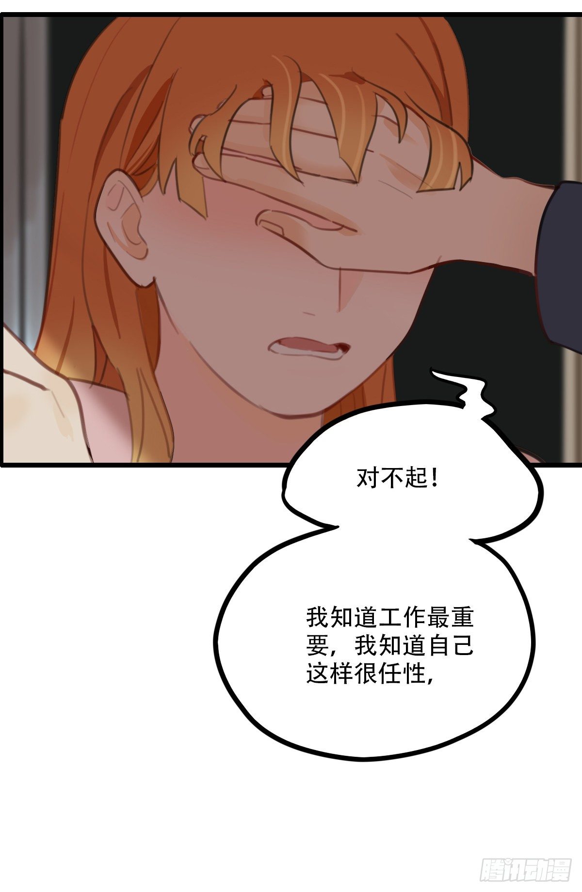 66.迟来-第67话