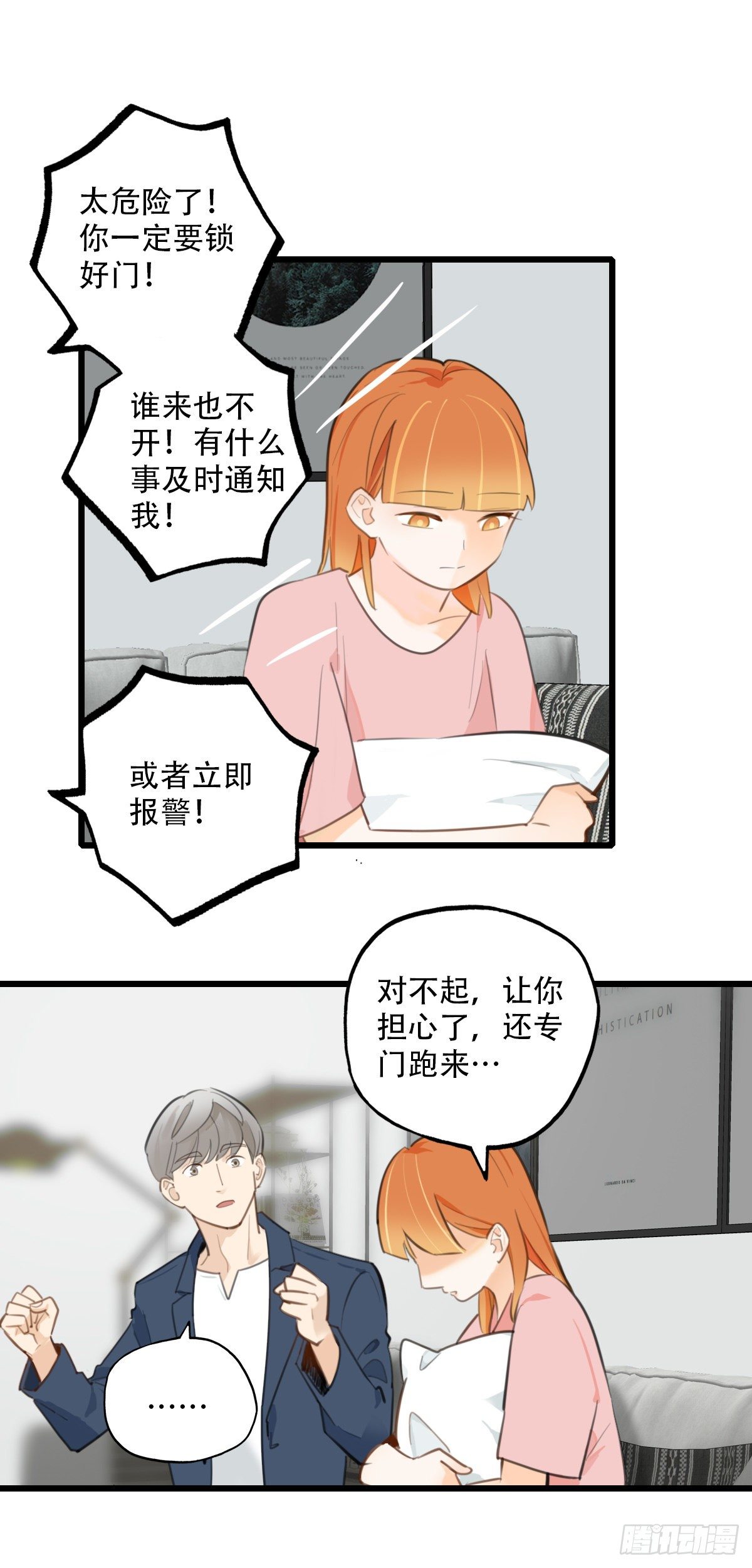 66.迟来-第67话