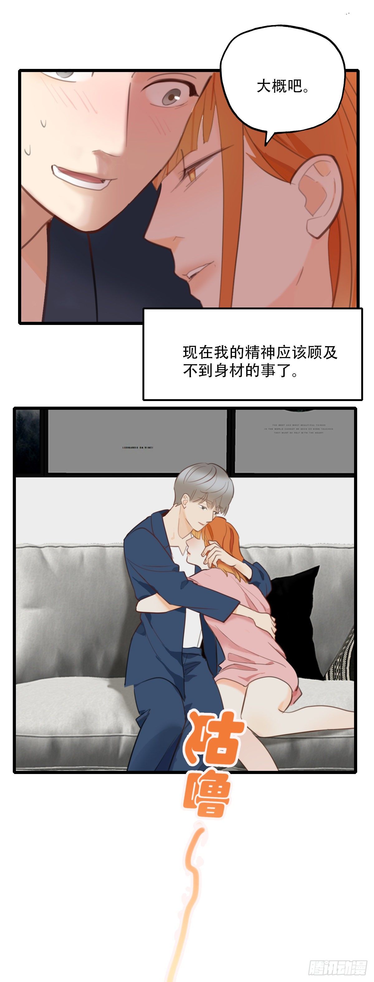 66.迟来-第67话