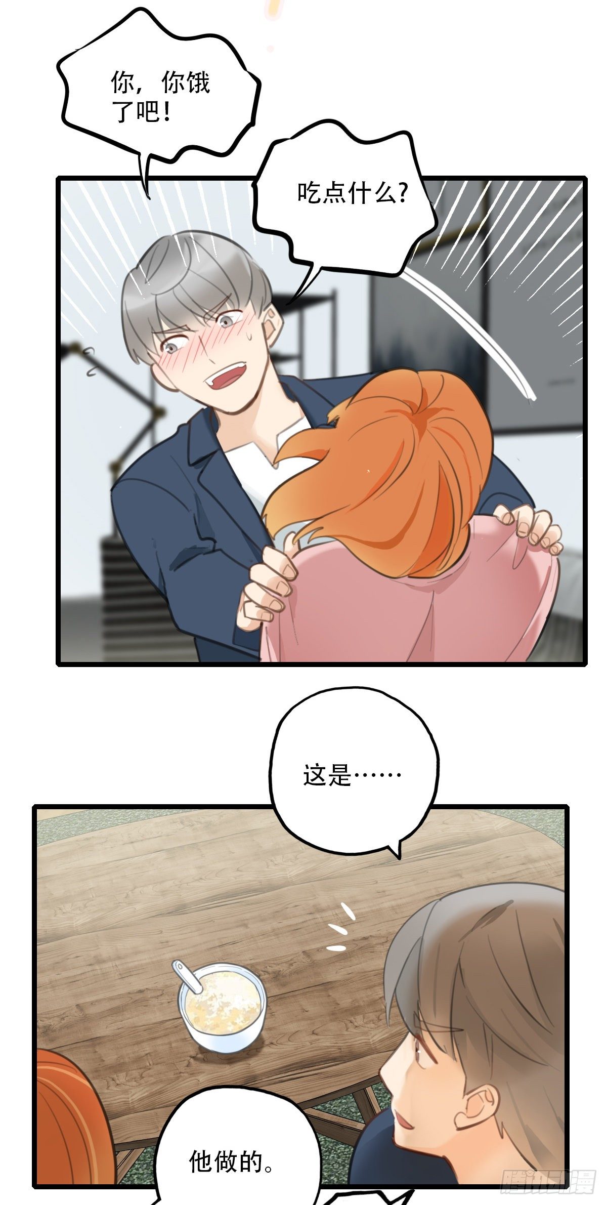 66.迟来-第67话