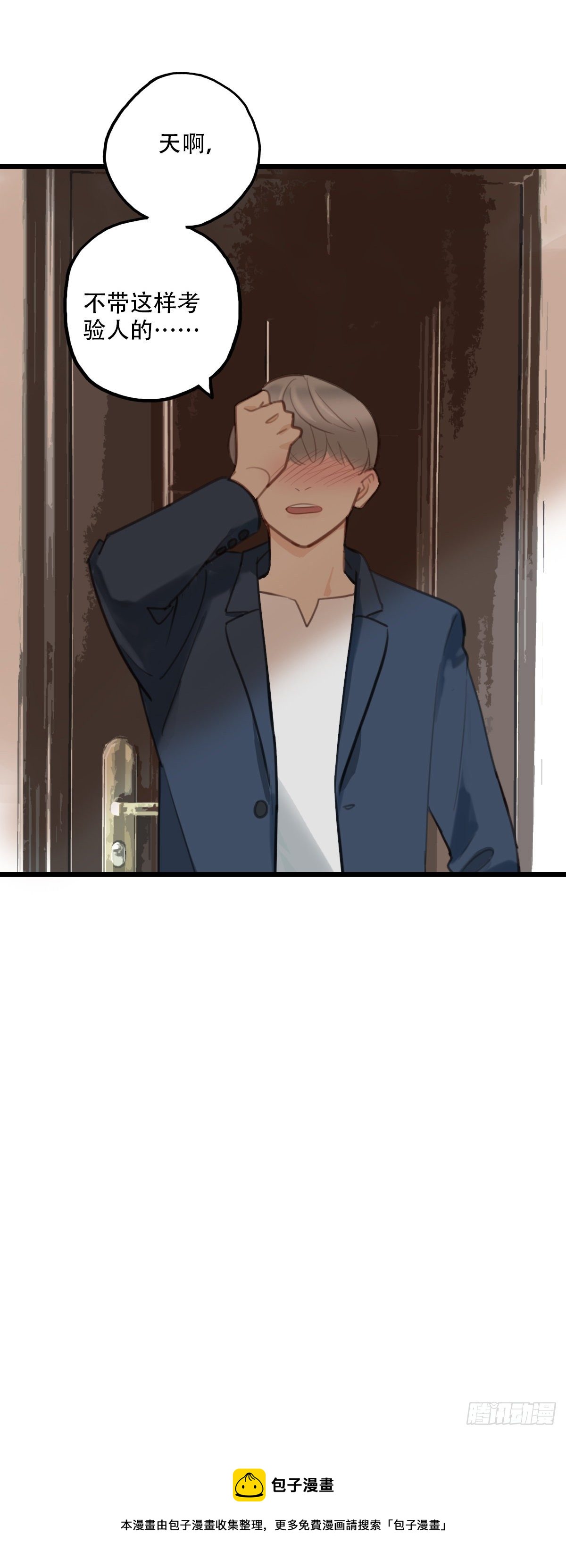 66.迟来-第67话