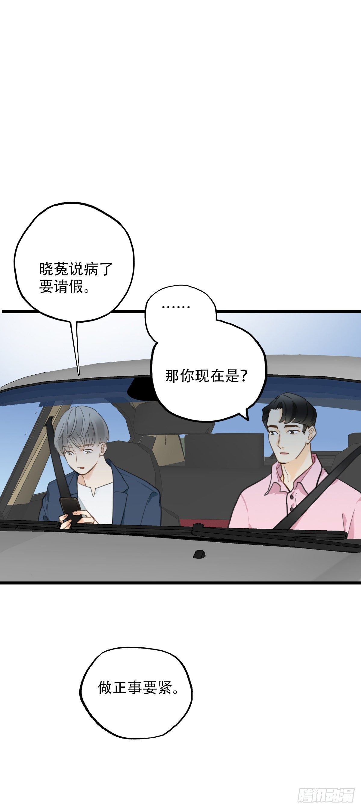 66.迟来-第67话